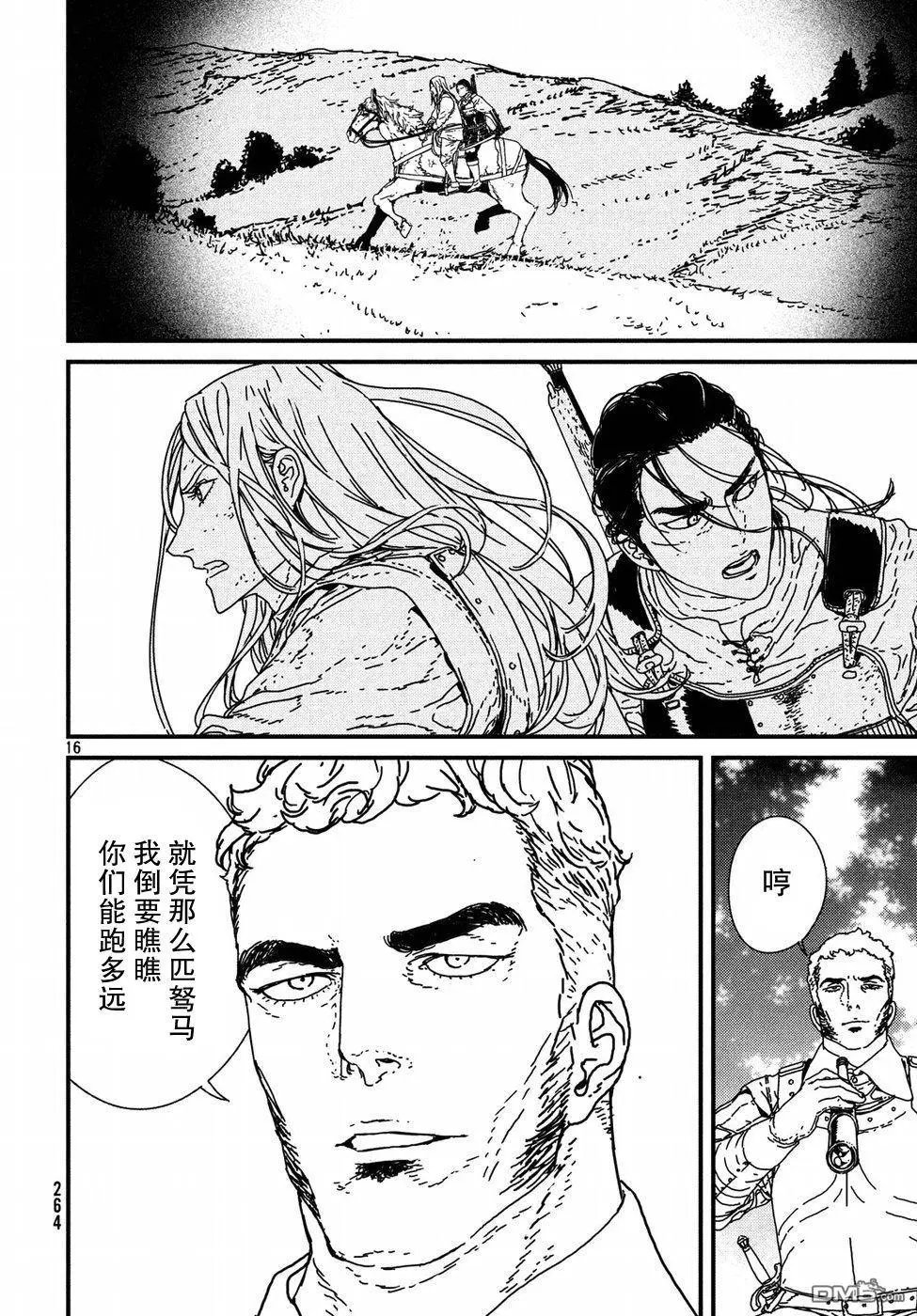 第17话 少女的祈祷
