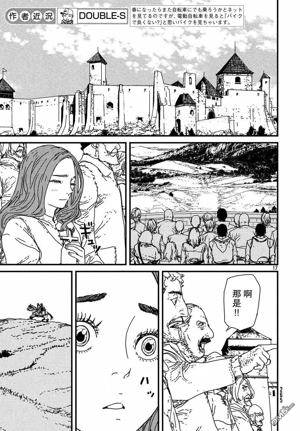 第17话 少女的祈祷