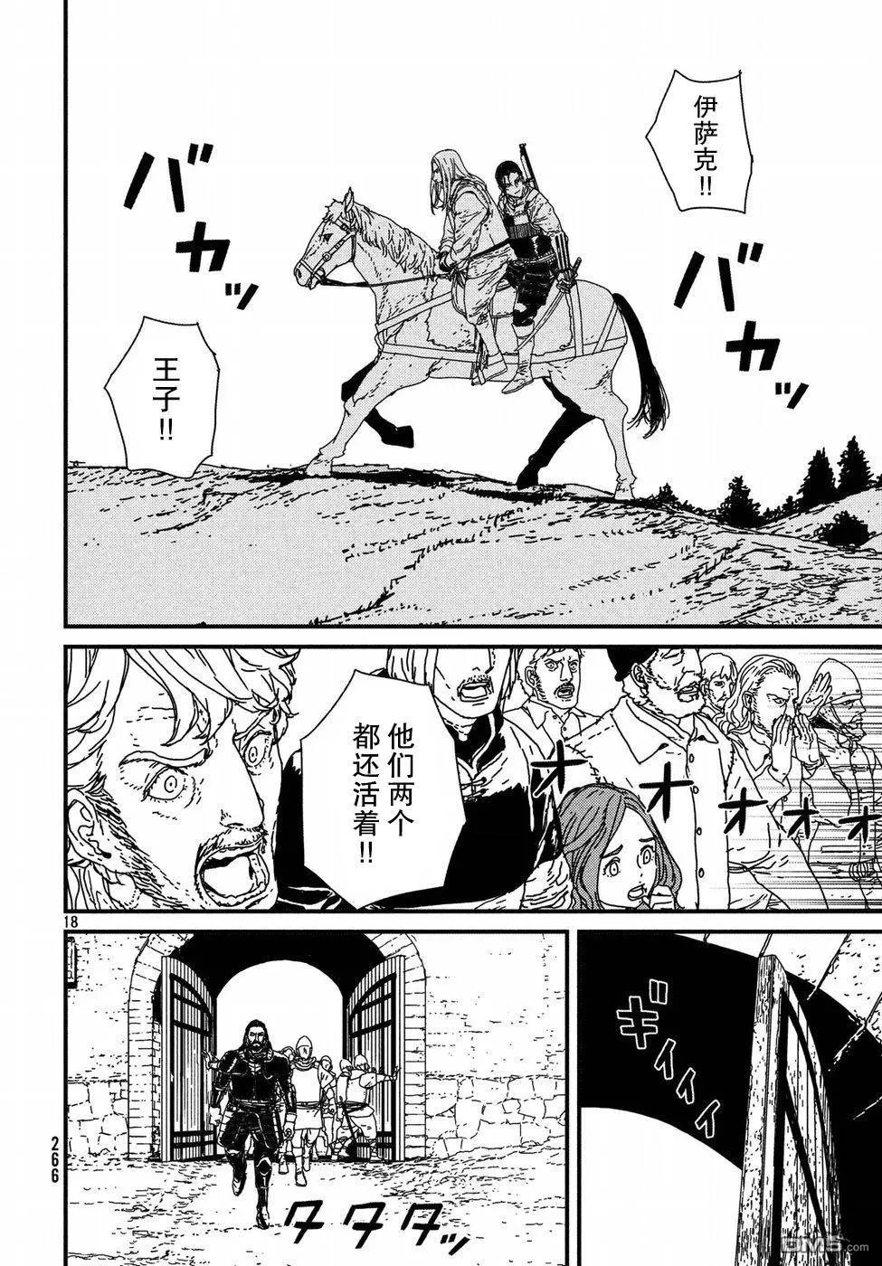 第17话 少女的祈祷