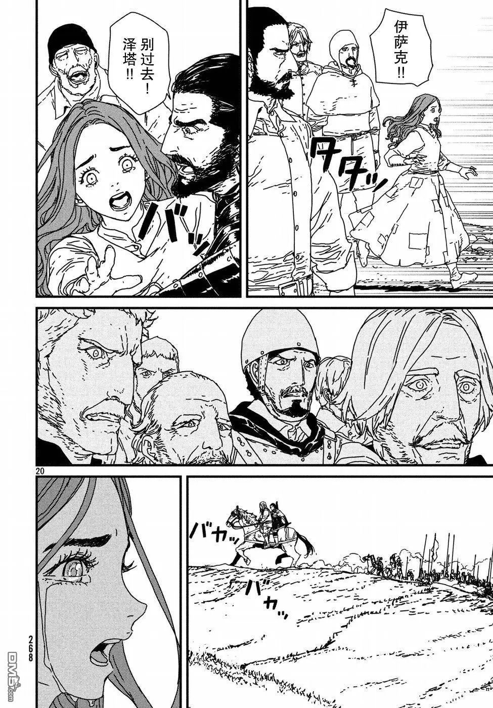 第17话 少女的祈祷