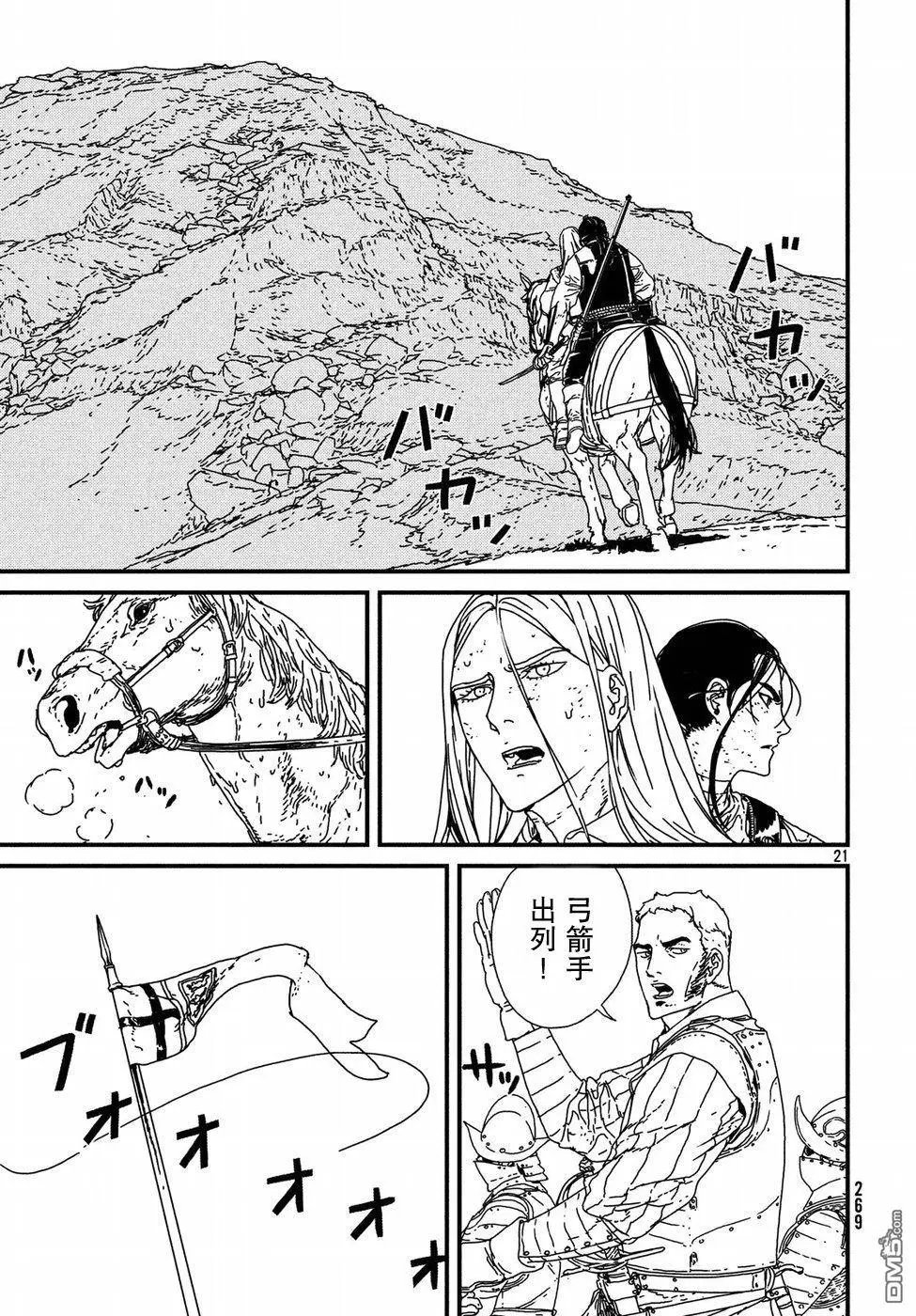 第17话 少女的祈祷