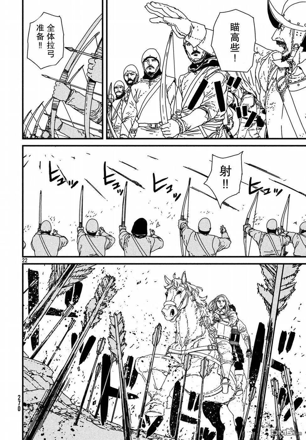 第17话 少女的祈祷