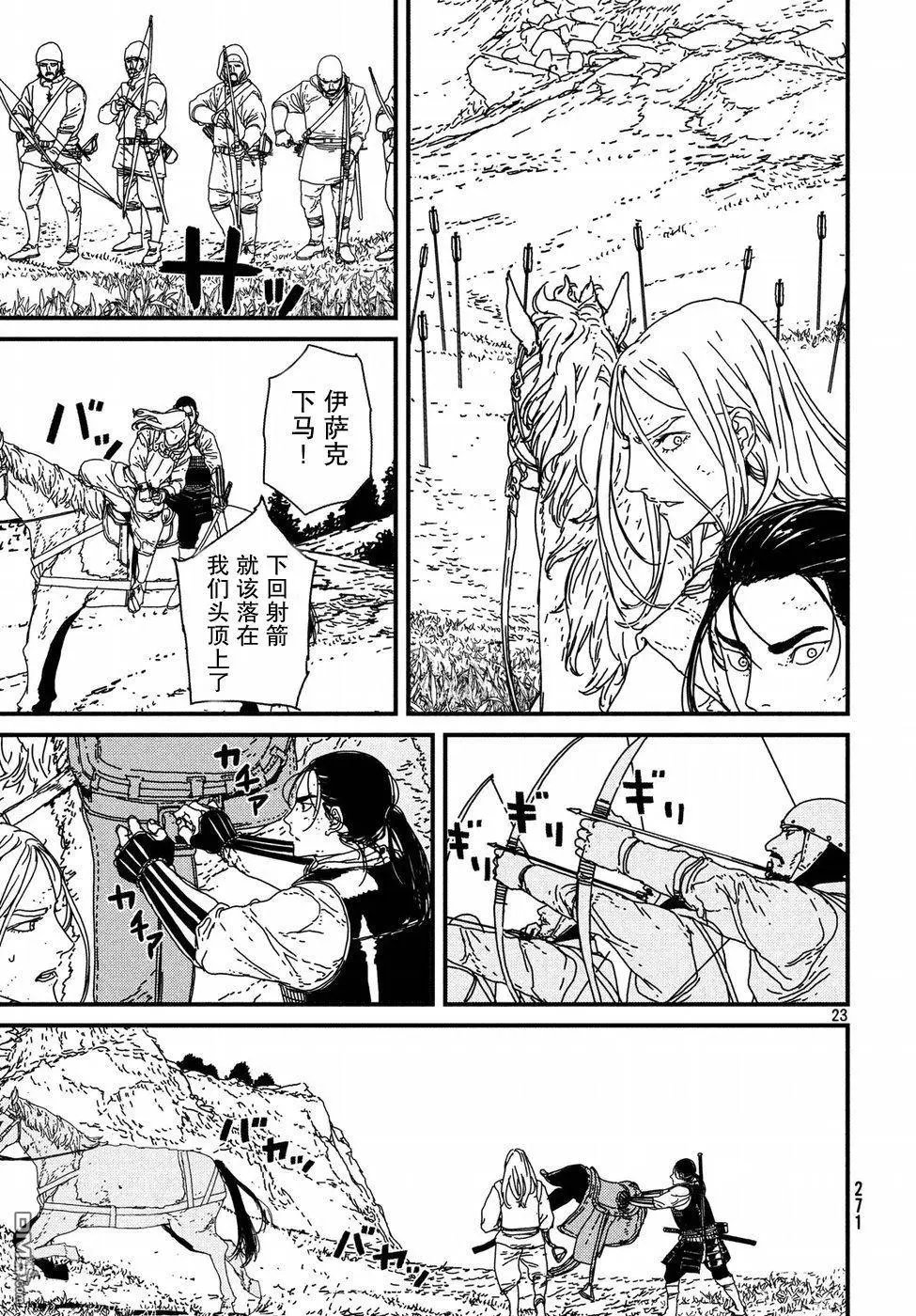 第17话 少女的祈祷