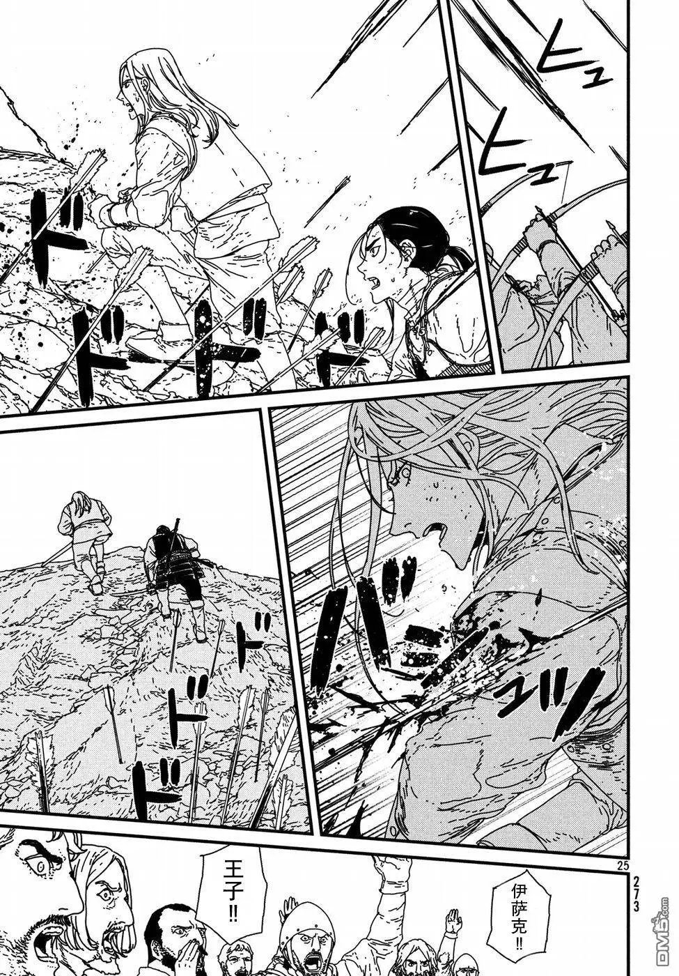 第17话 少女的祈祷