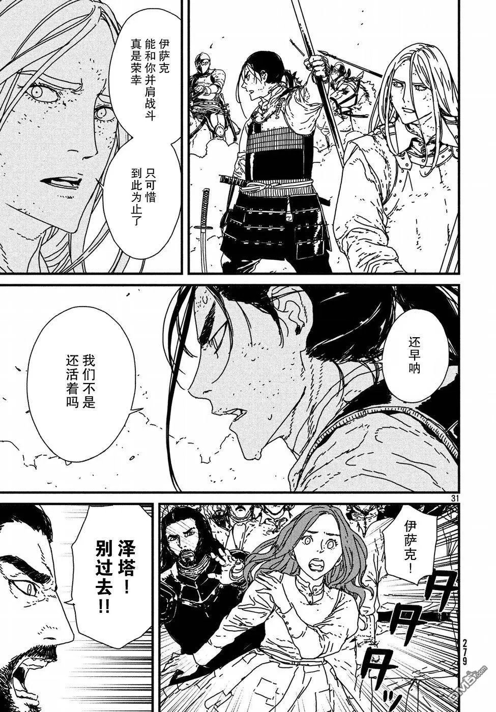 第17话 少女的祈祷