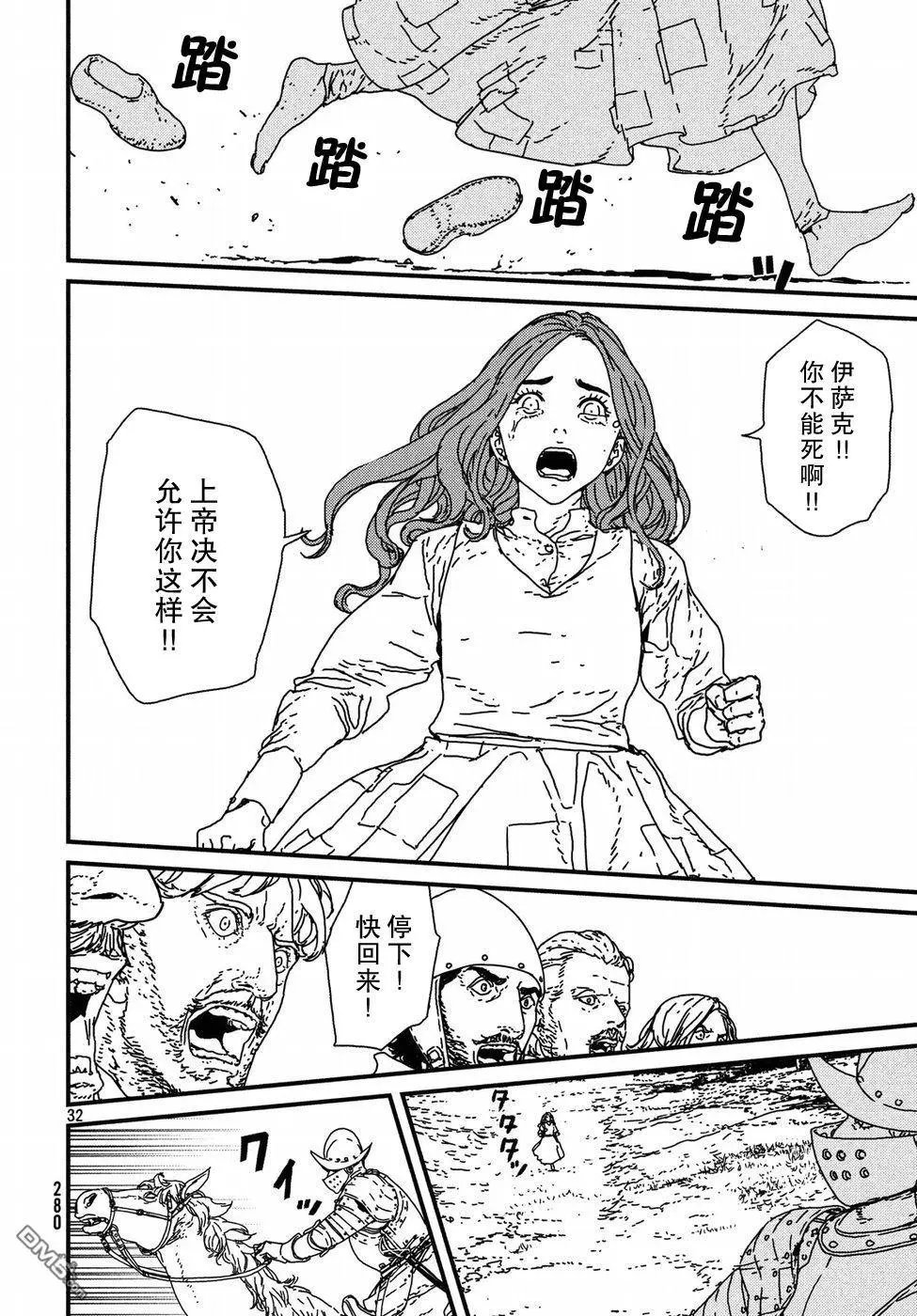 第17话 少女的祈祷