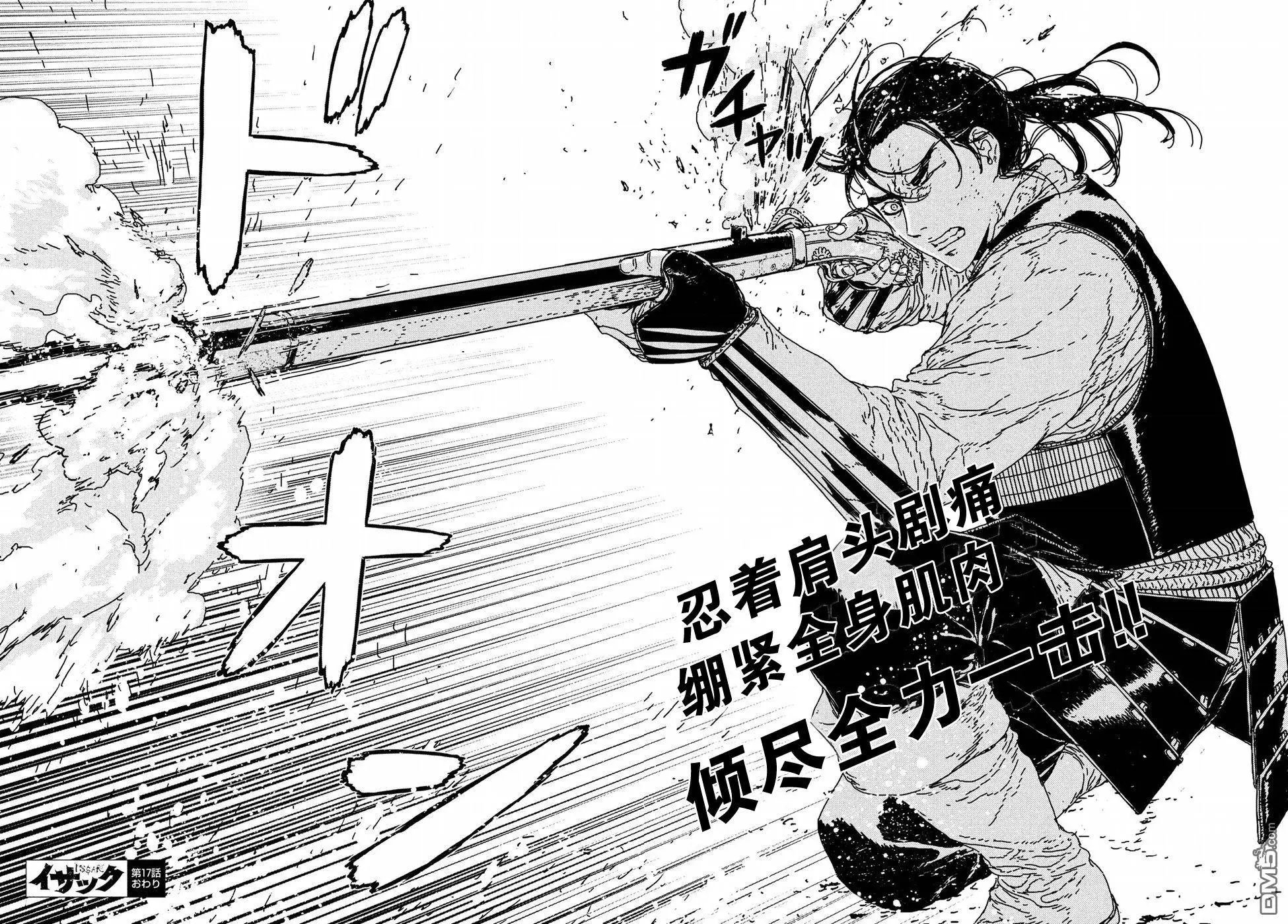 第17话 少女的祈祷