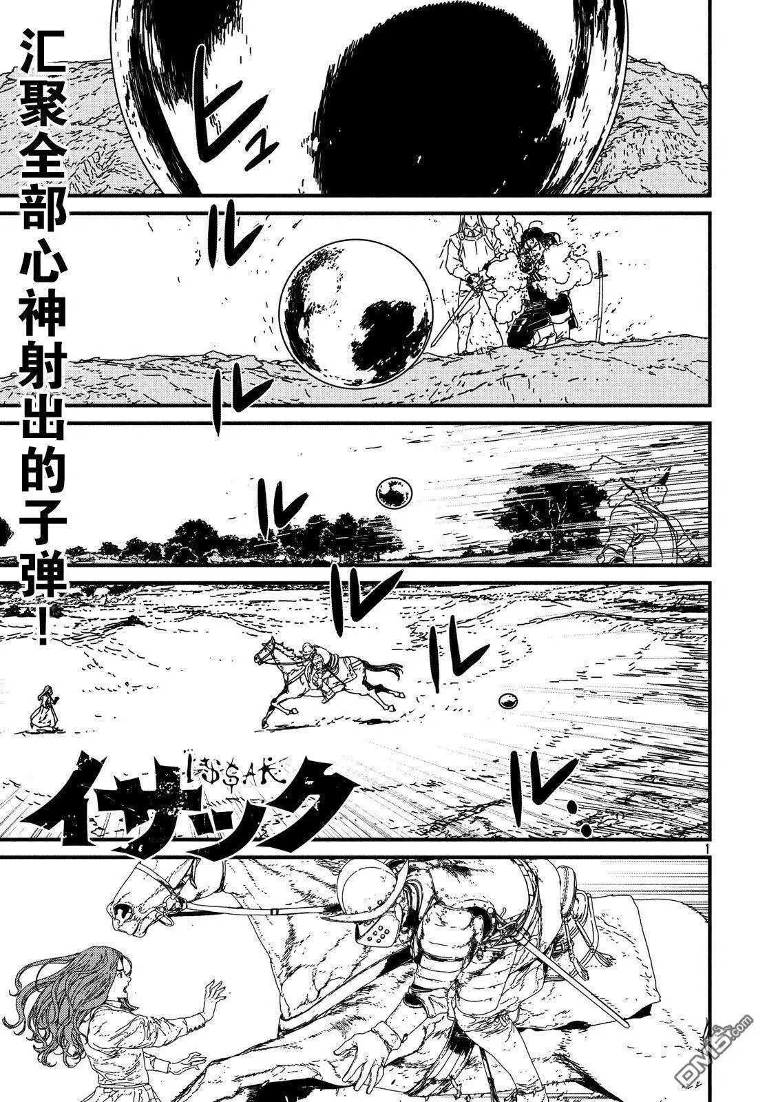 第18话 决断