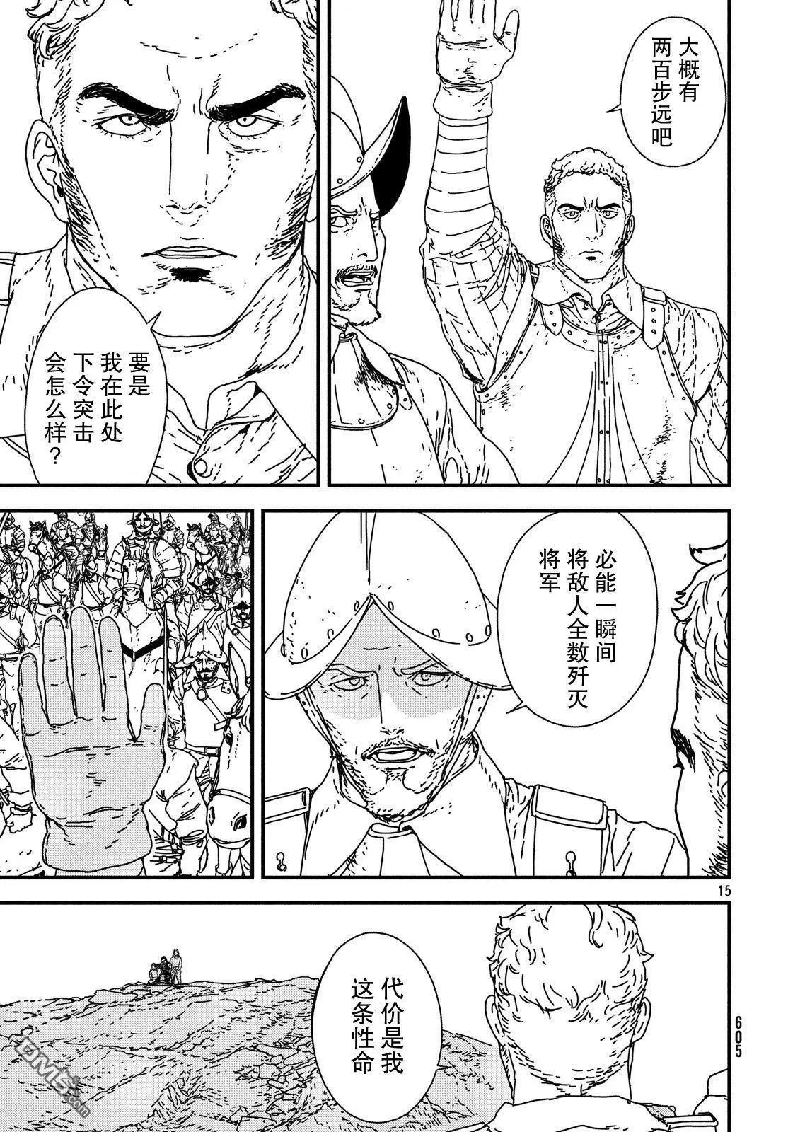 第18话 决断