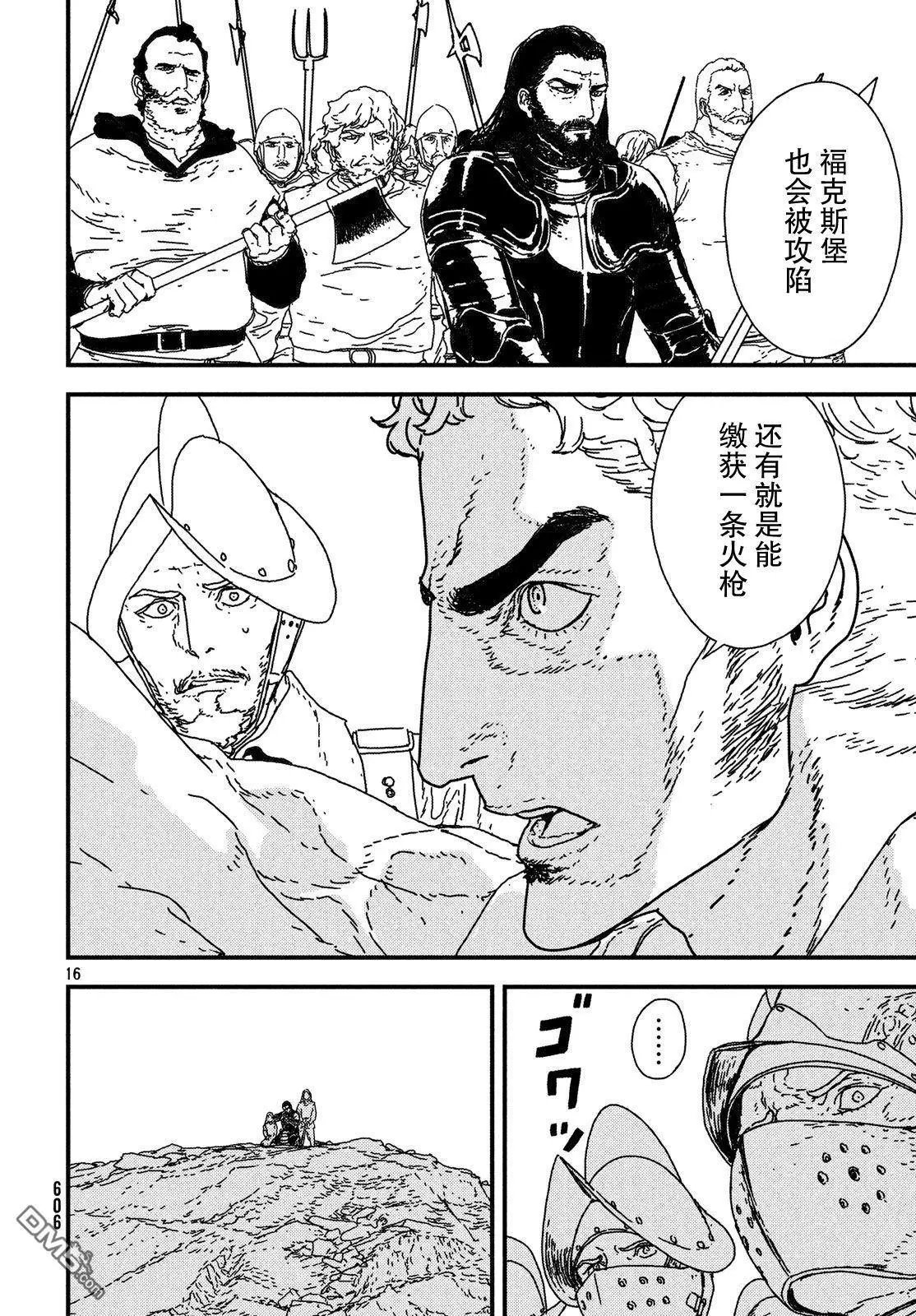 第18话 决断