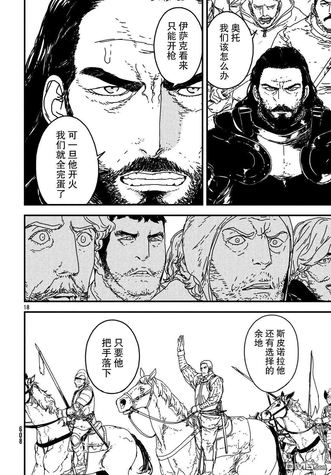 第18话 决断