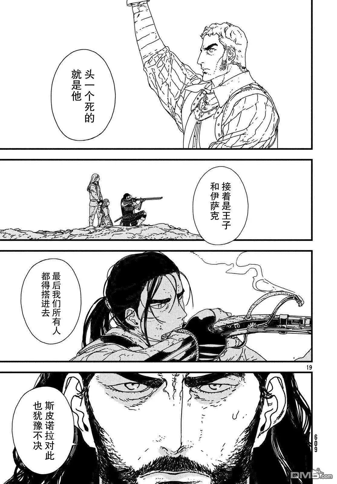 第18话 决断