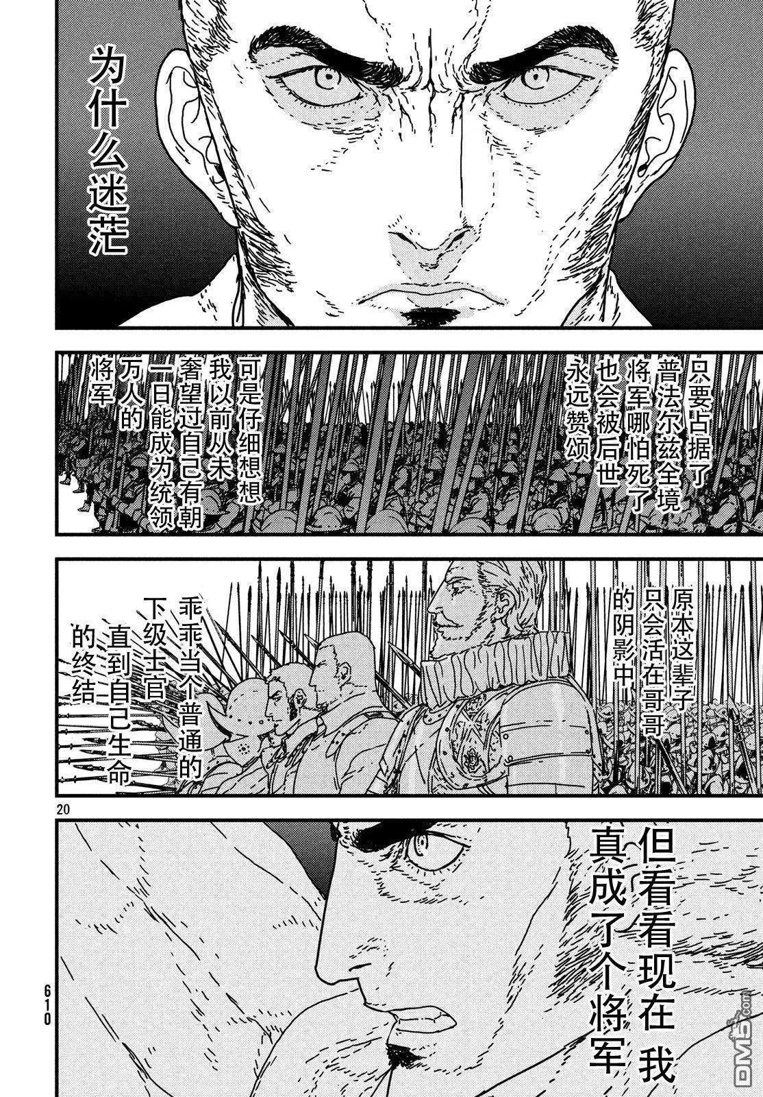 第18话 决断