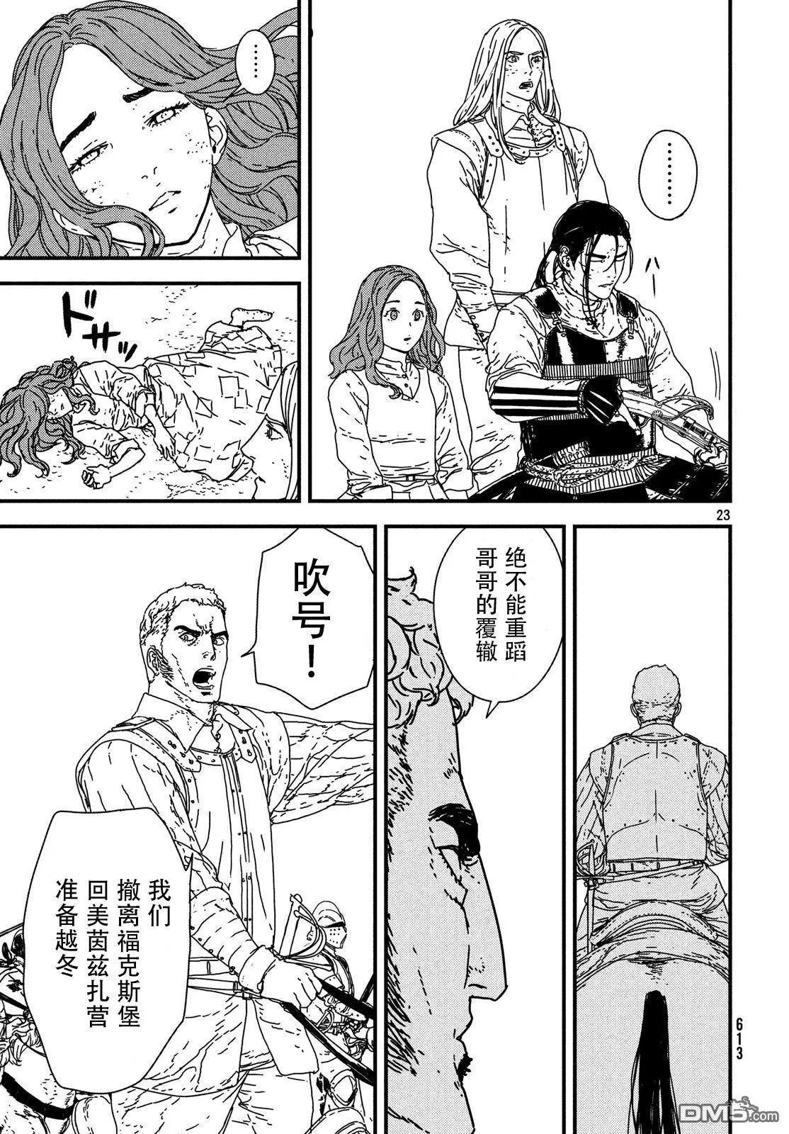 第18话 决断