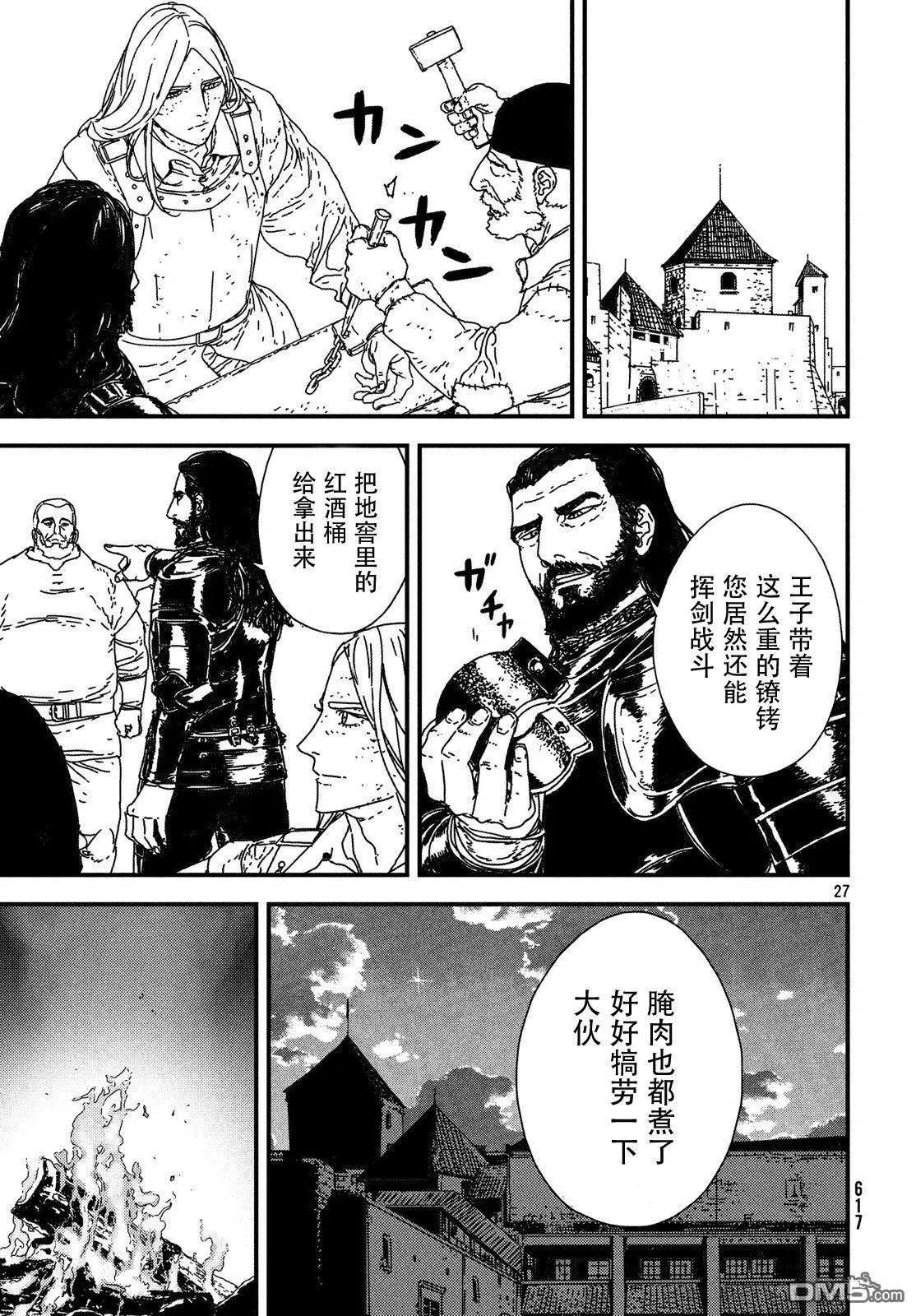 第18话 决断