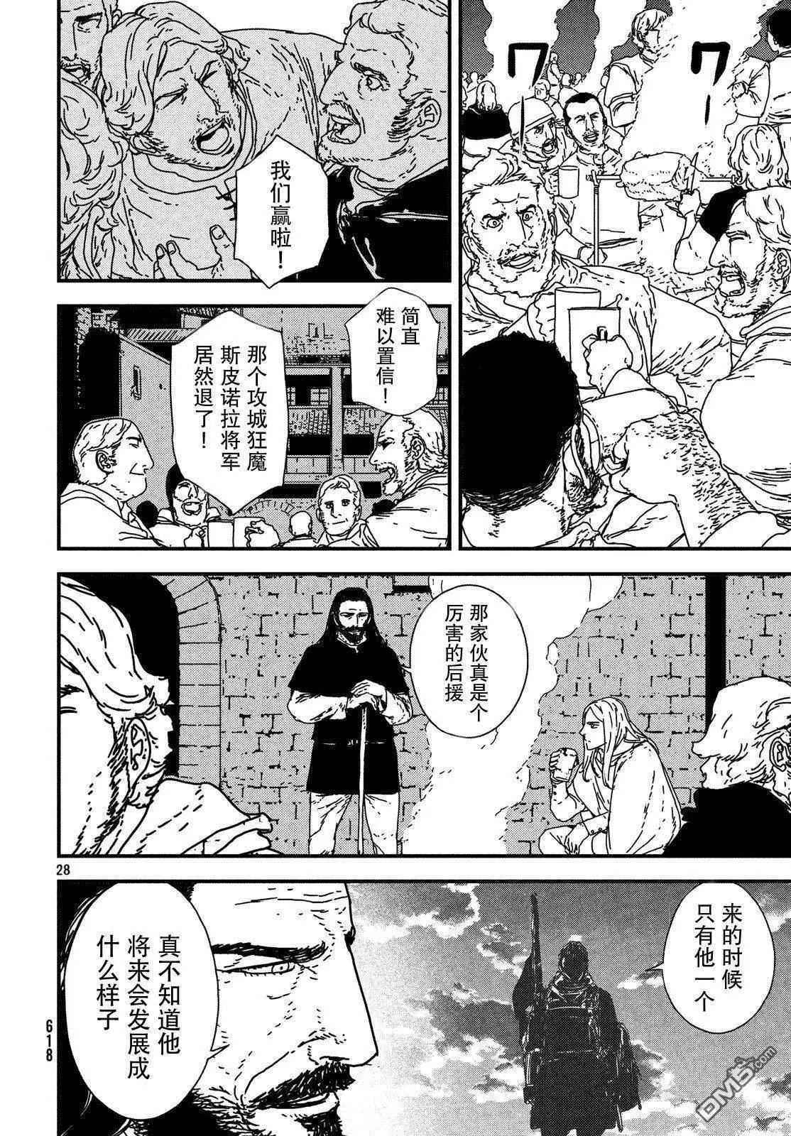 第18话 决断