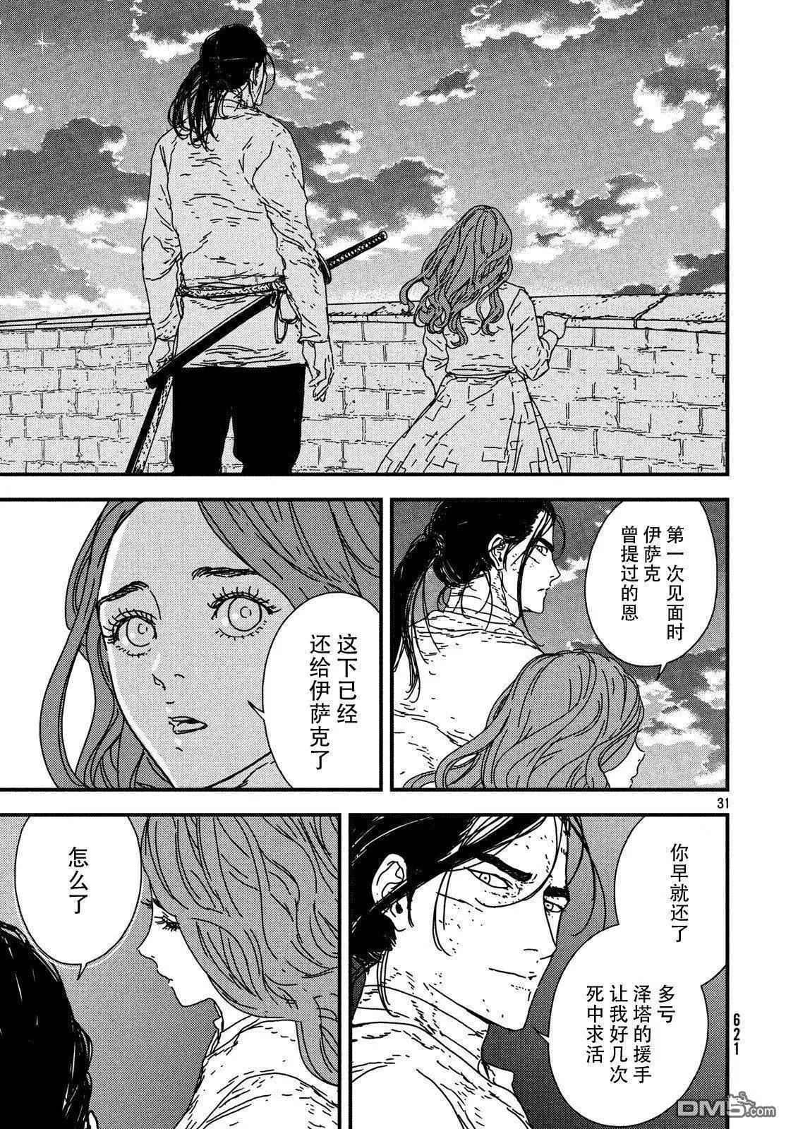 第18话 决断