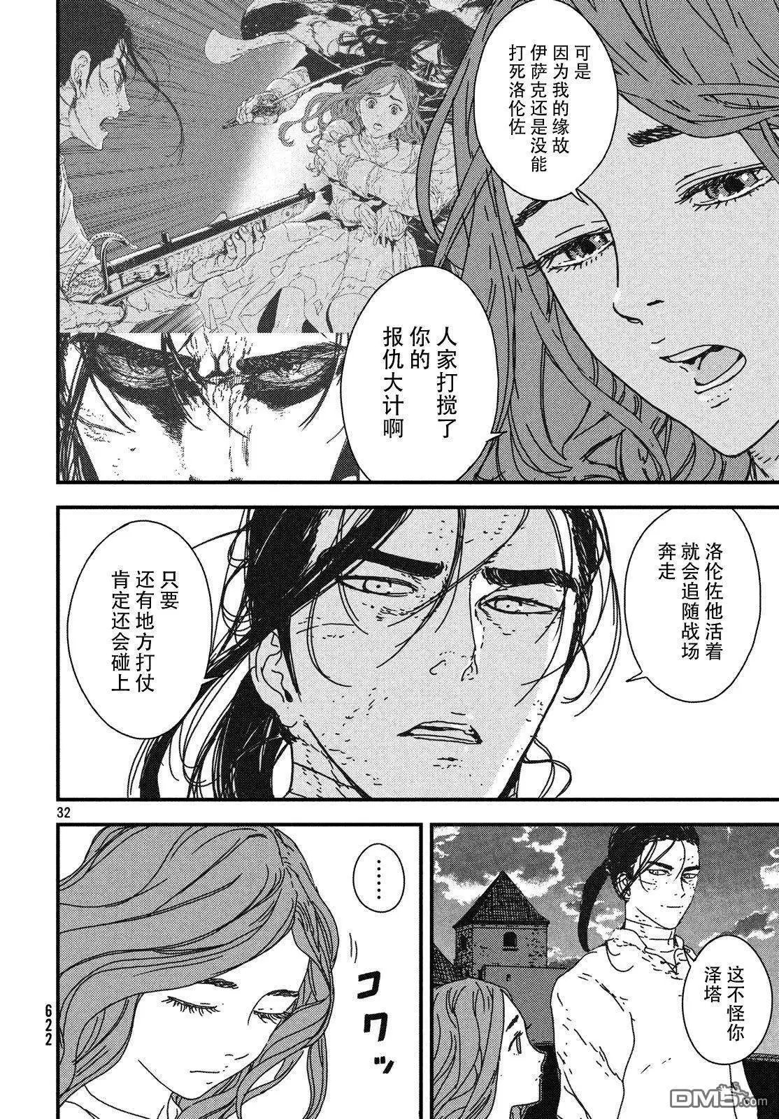 第18话 决断