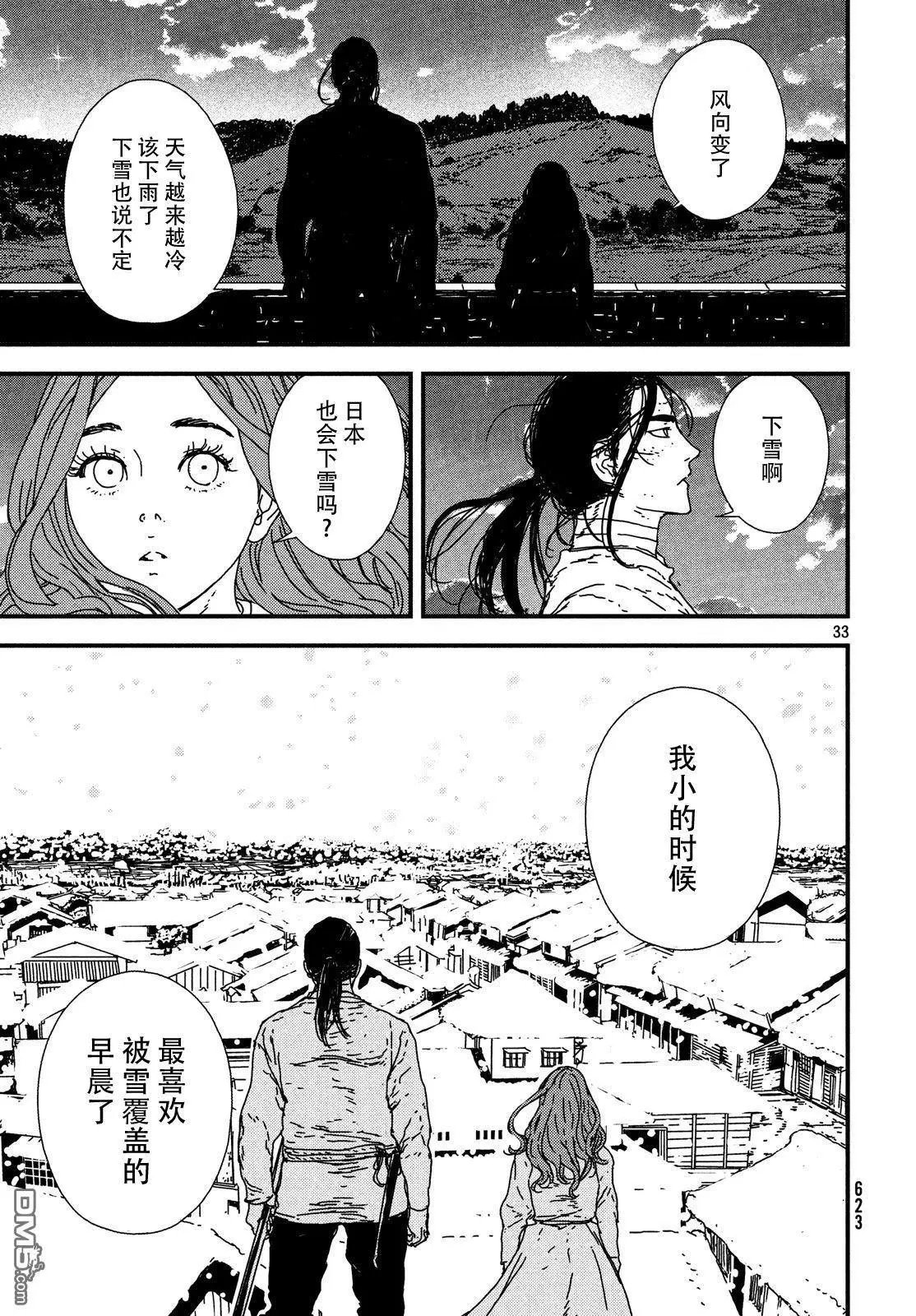 第18话 决断