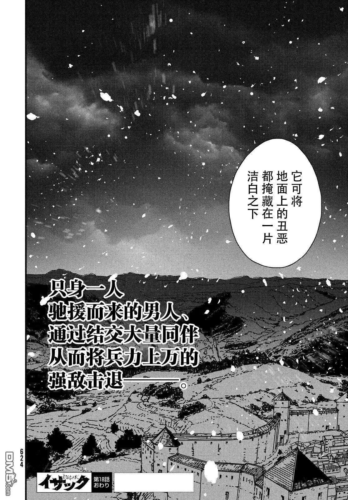 第18话 决断