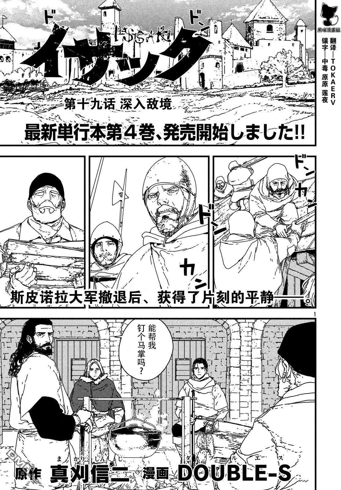 第19话 深入敌意