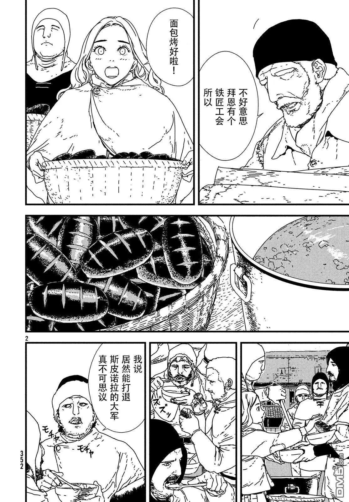 第19话 深入敌意