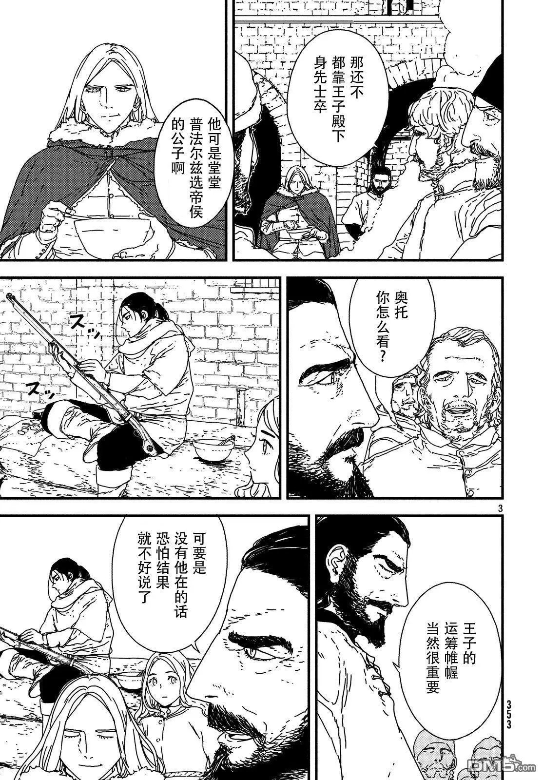 第19话 深入敌意