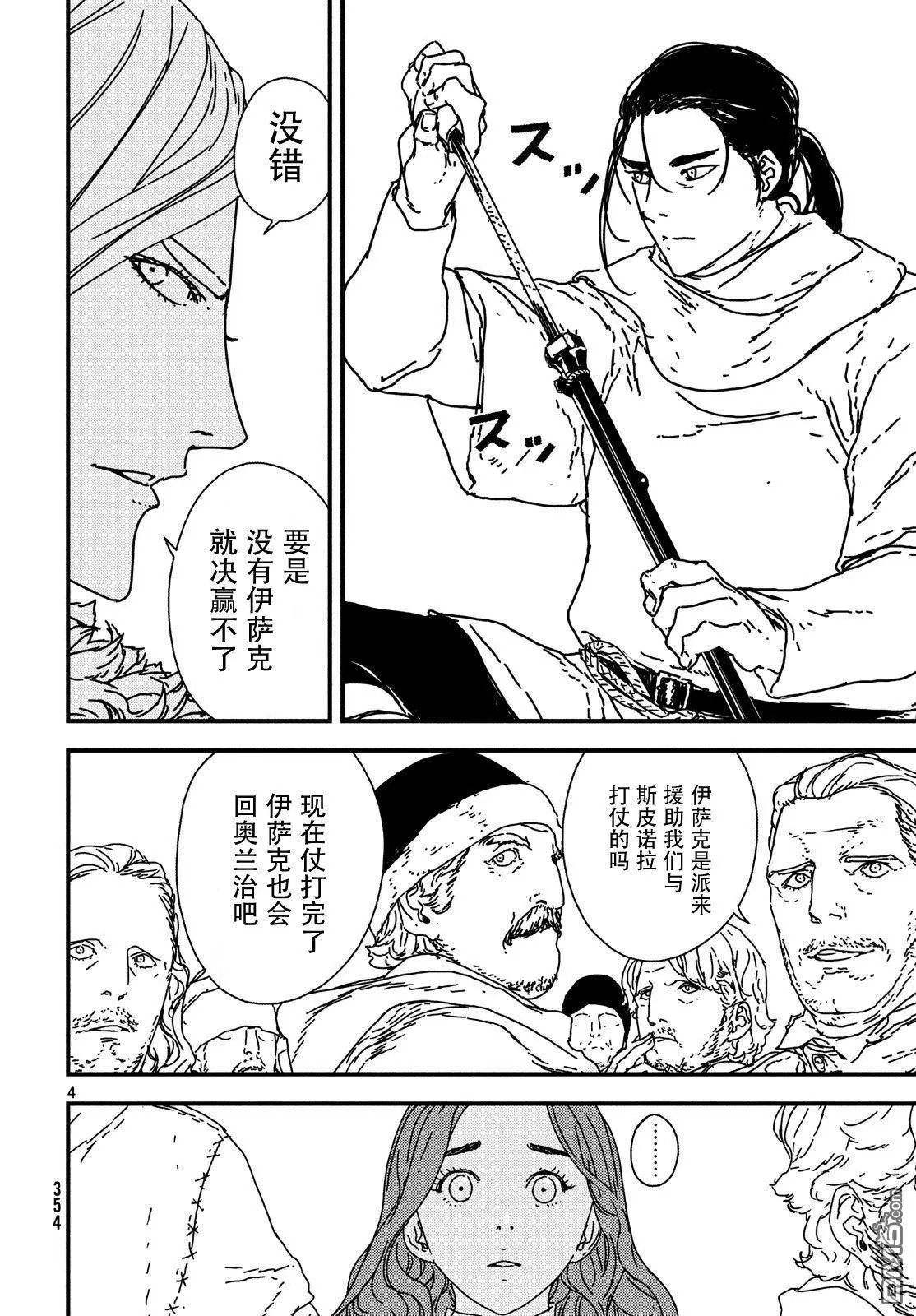 第19话 深入敌意