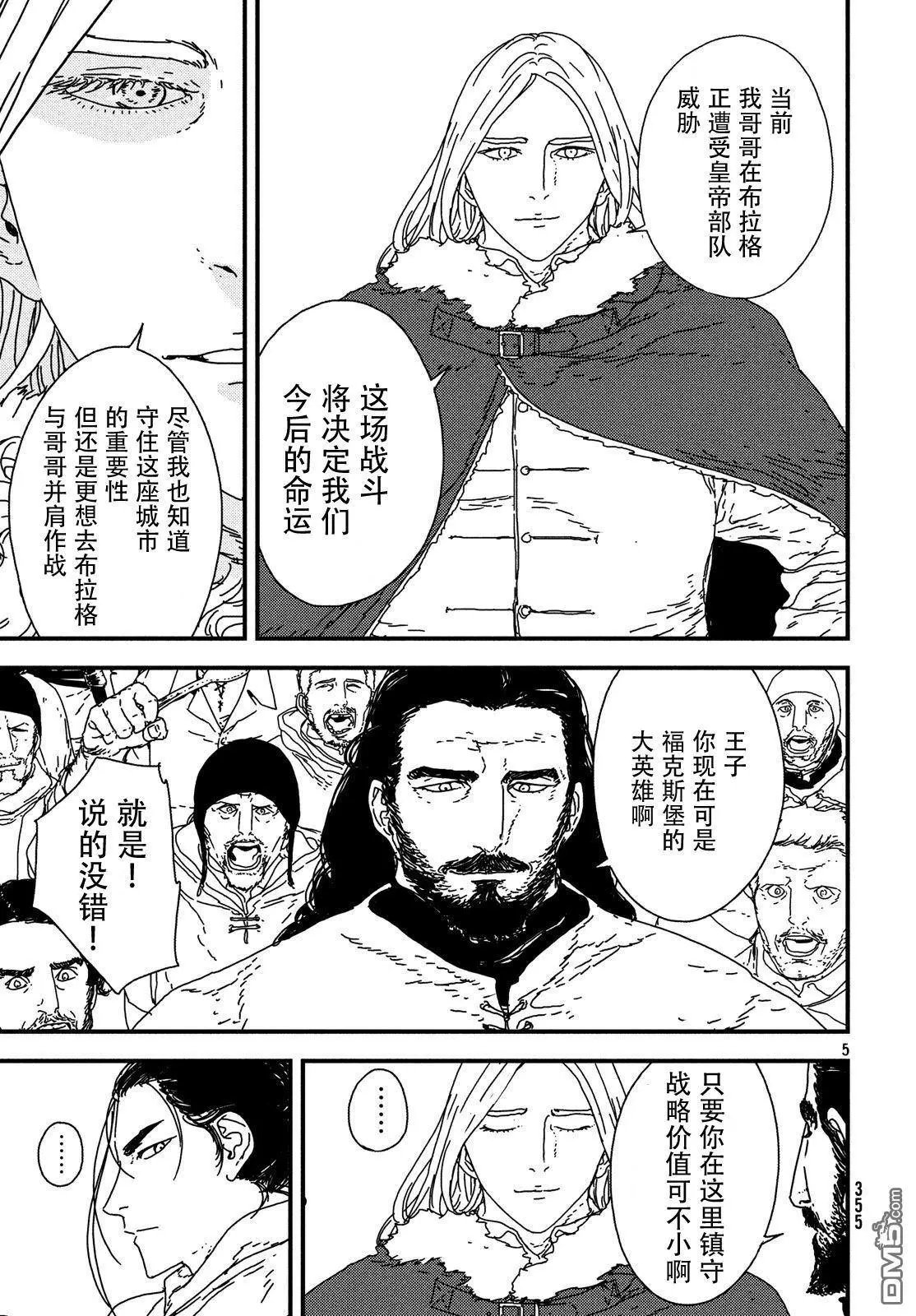 第19话 深入敌意