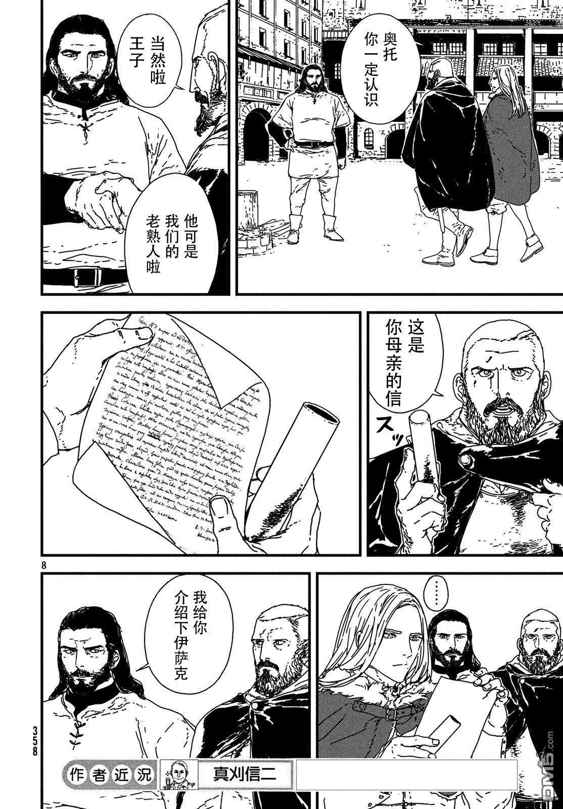 第19话 深入敌意