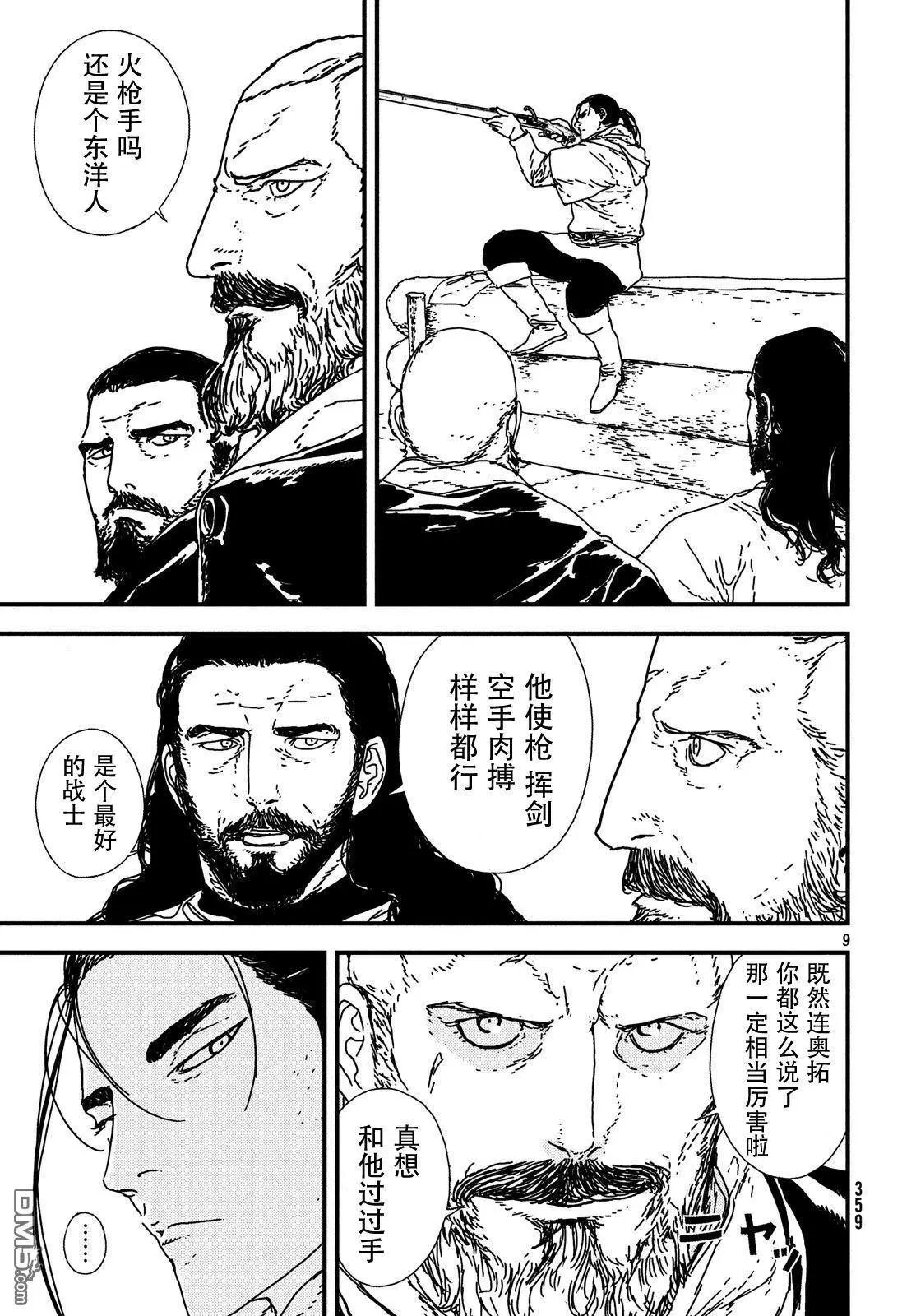 第19话 深入敌意