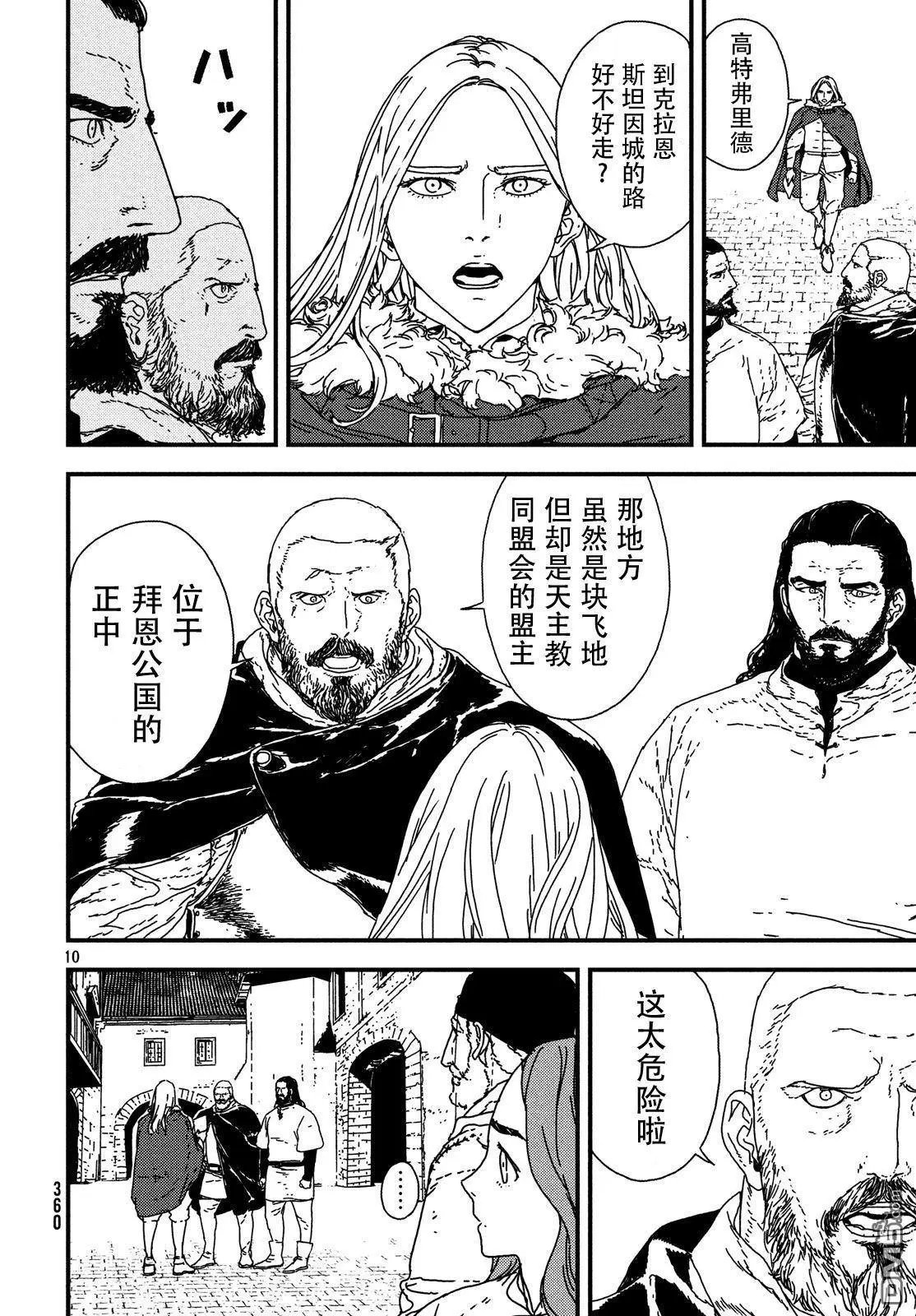 第19话 深入敌意