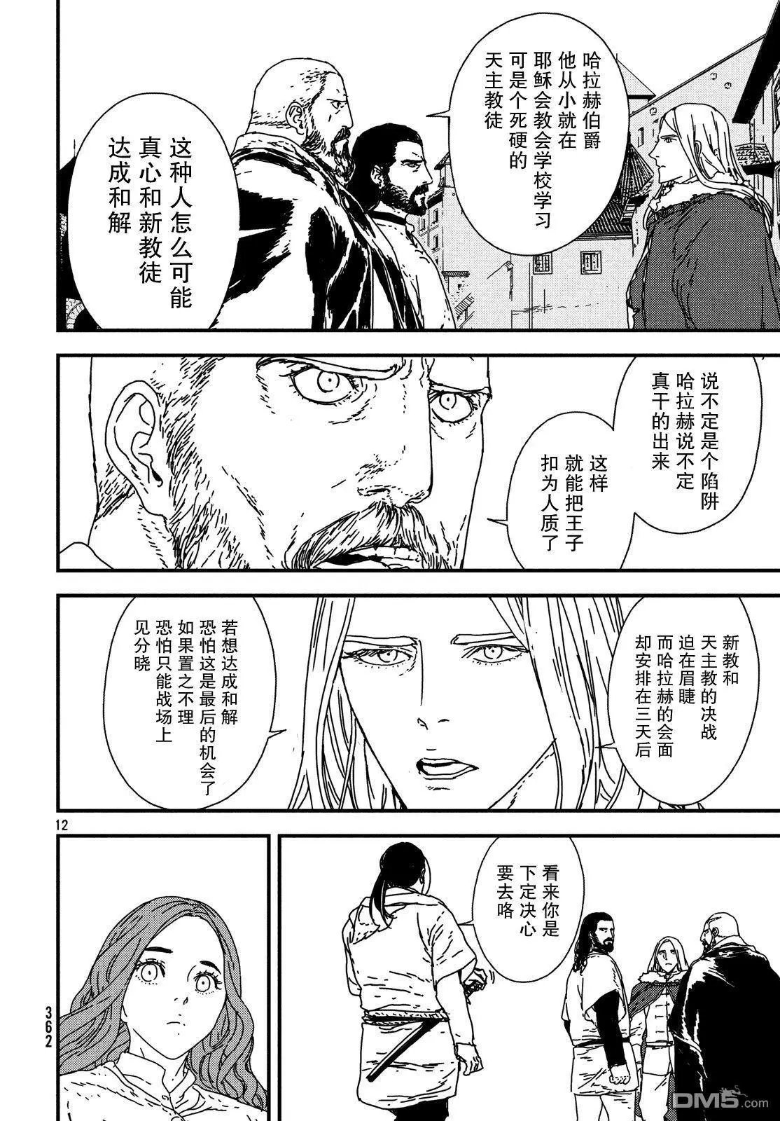 第19话 深入敌意