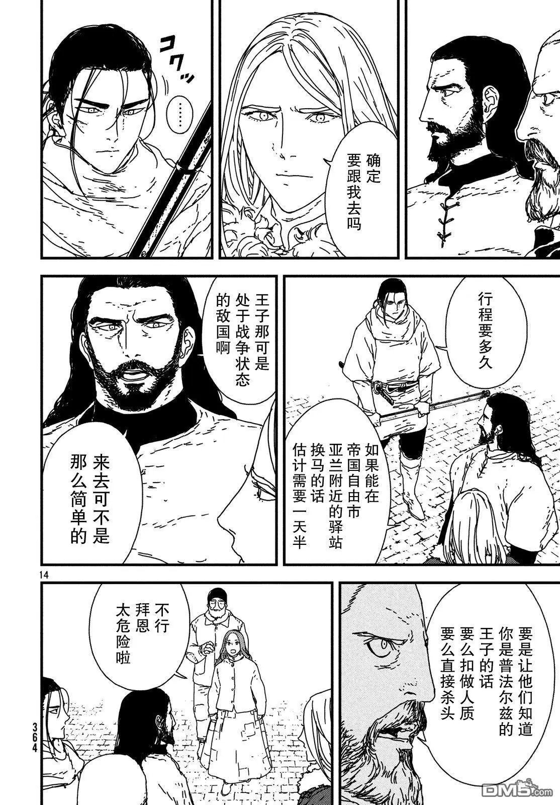 第19话 深入敌意