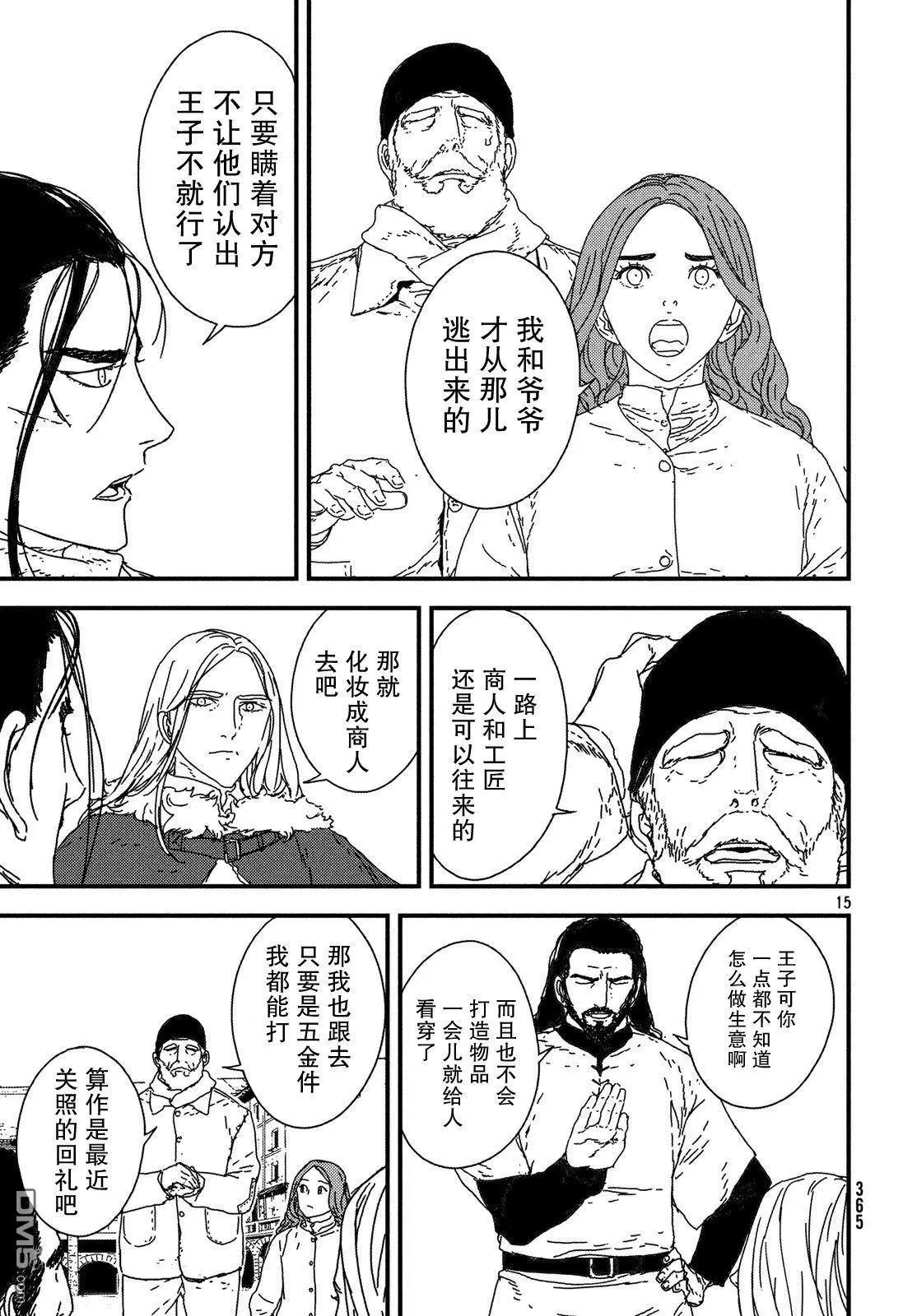 第19话 深入敌意