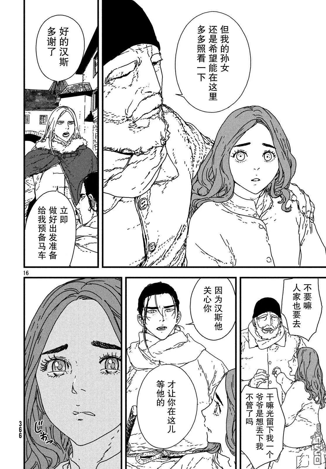 第19话 深入敌意