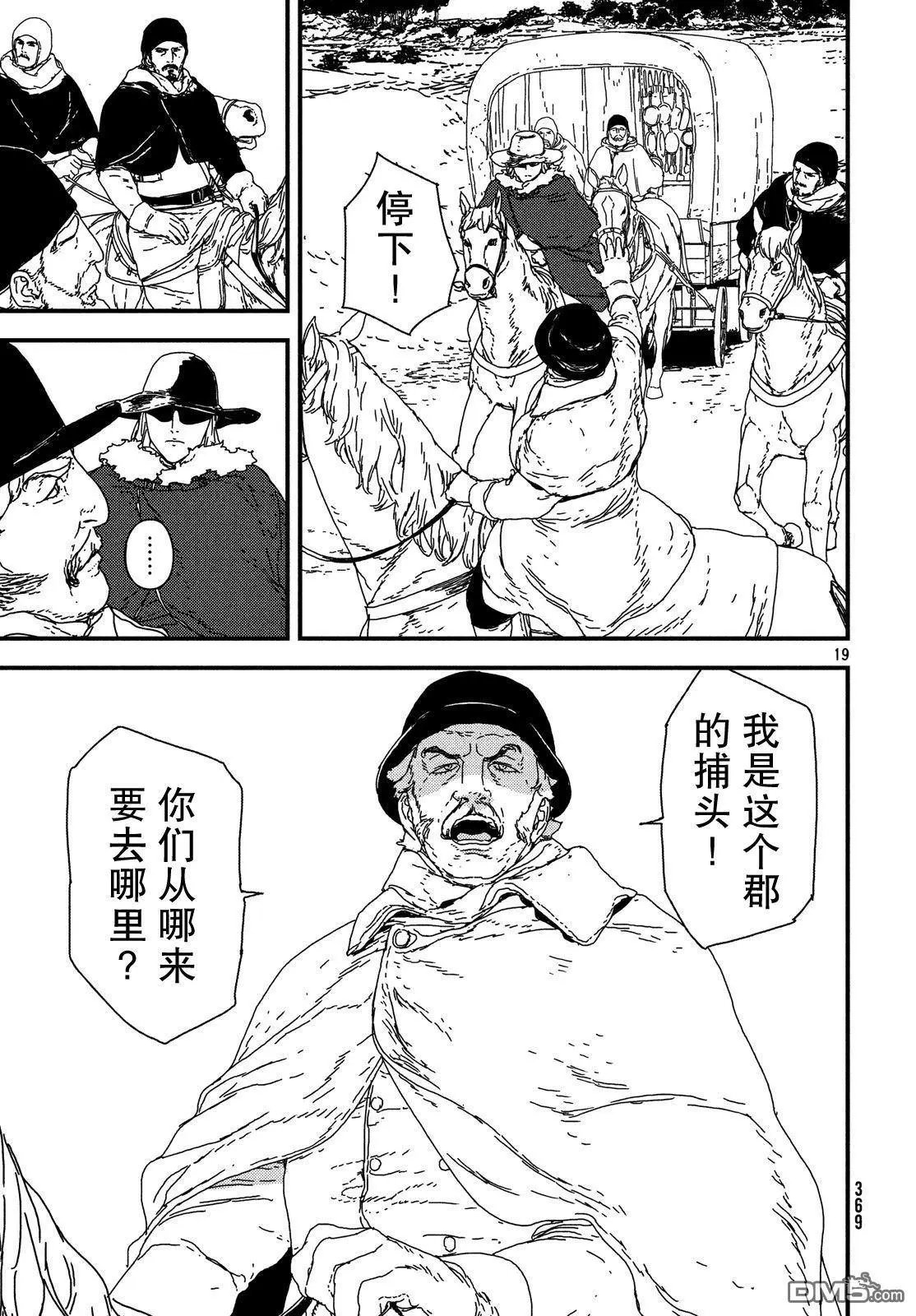 第19话 深入敌意