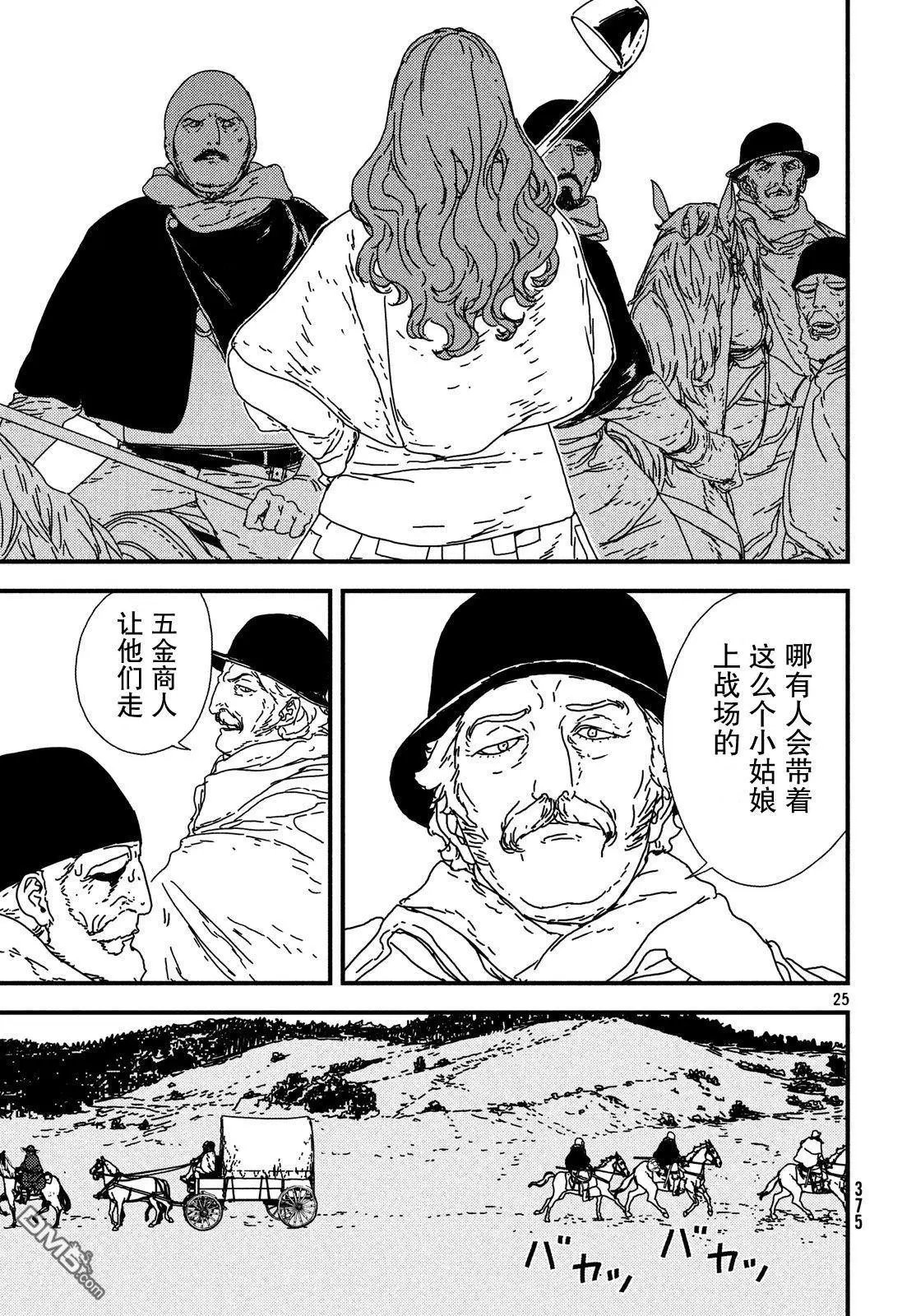 第19话 深入敌意