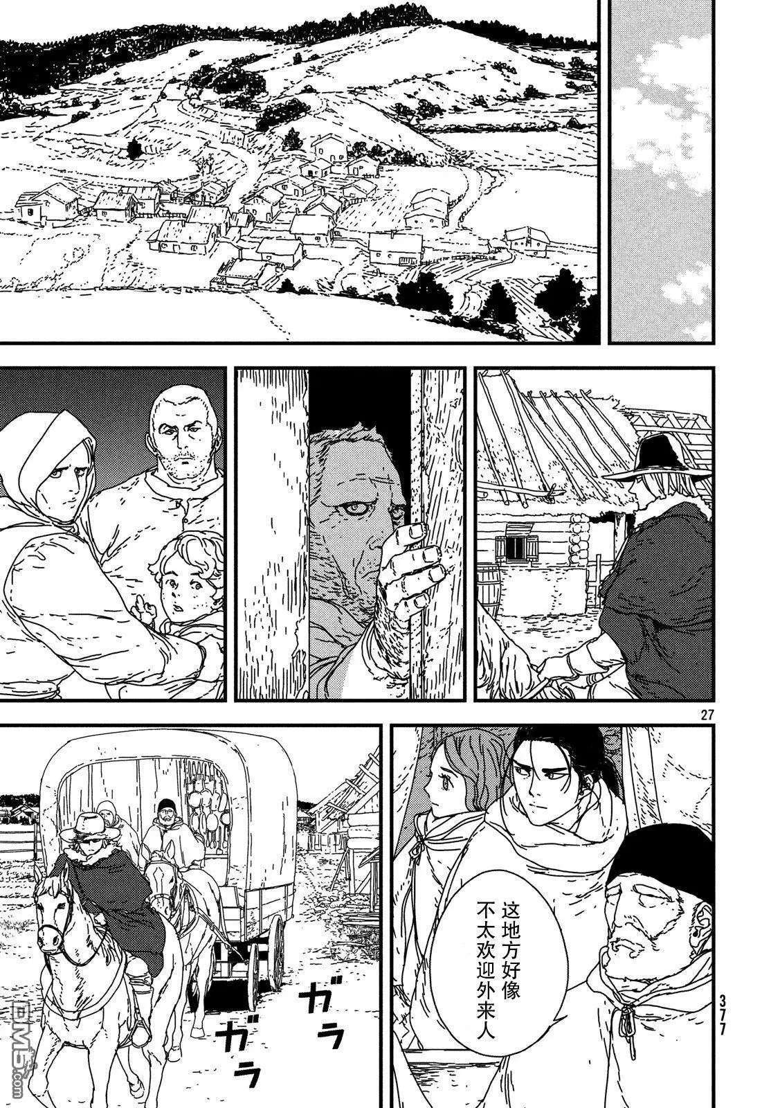 第19话 深入敌意