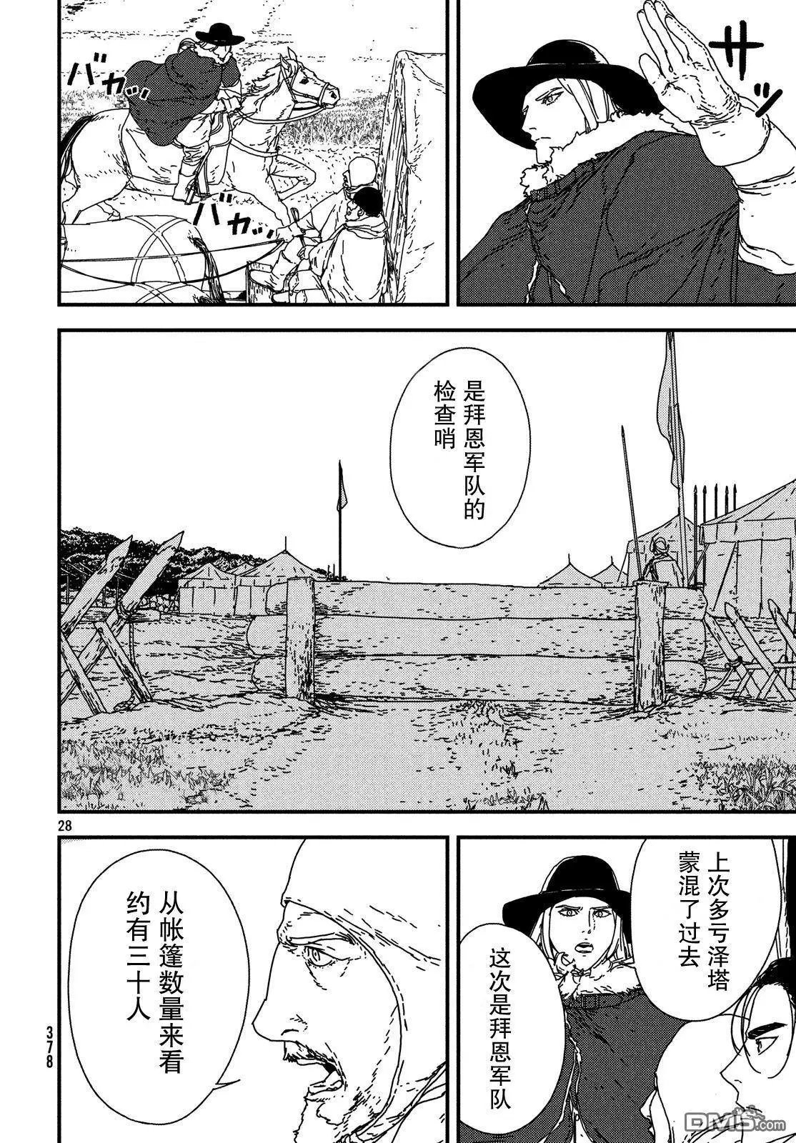第19话 深入敌意