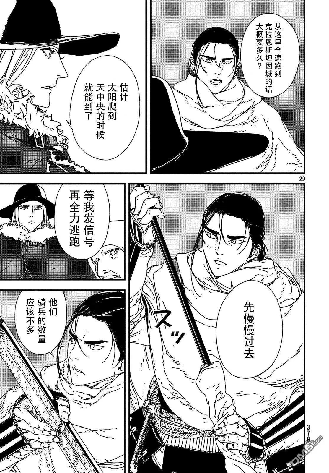 第19话 深入敌意