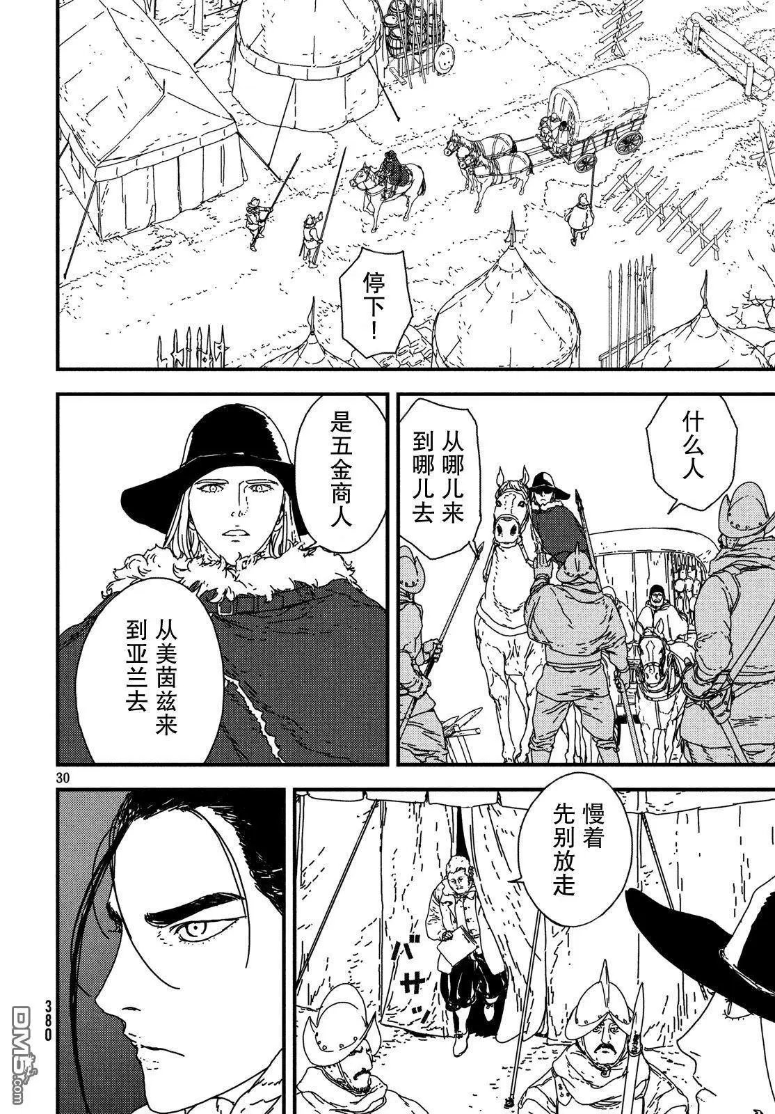 第19话 深入敌意