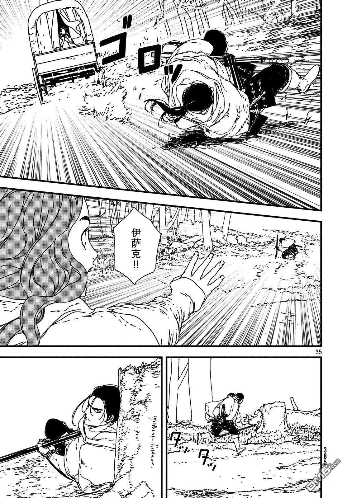 第19话 深入敌意