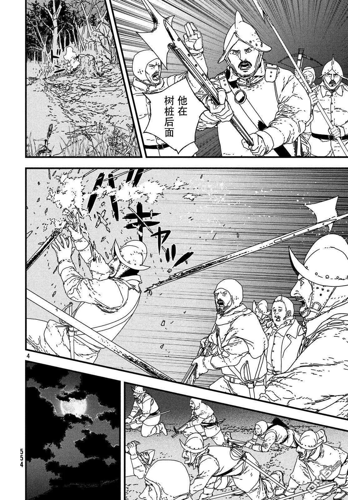 第20话 帝国男爵