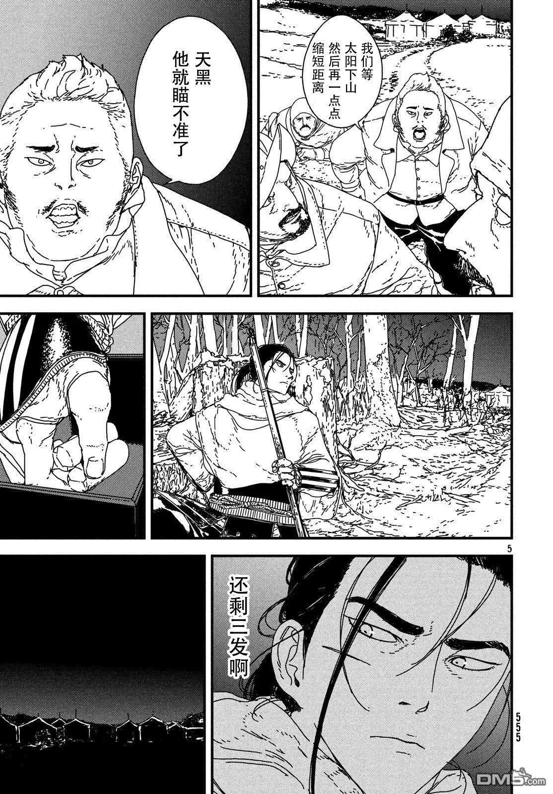 第20话 帝国男爵