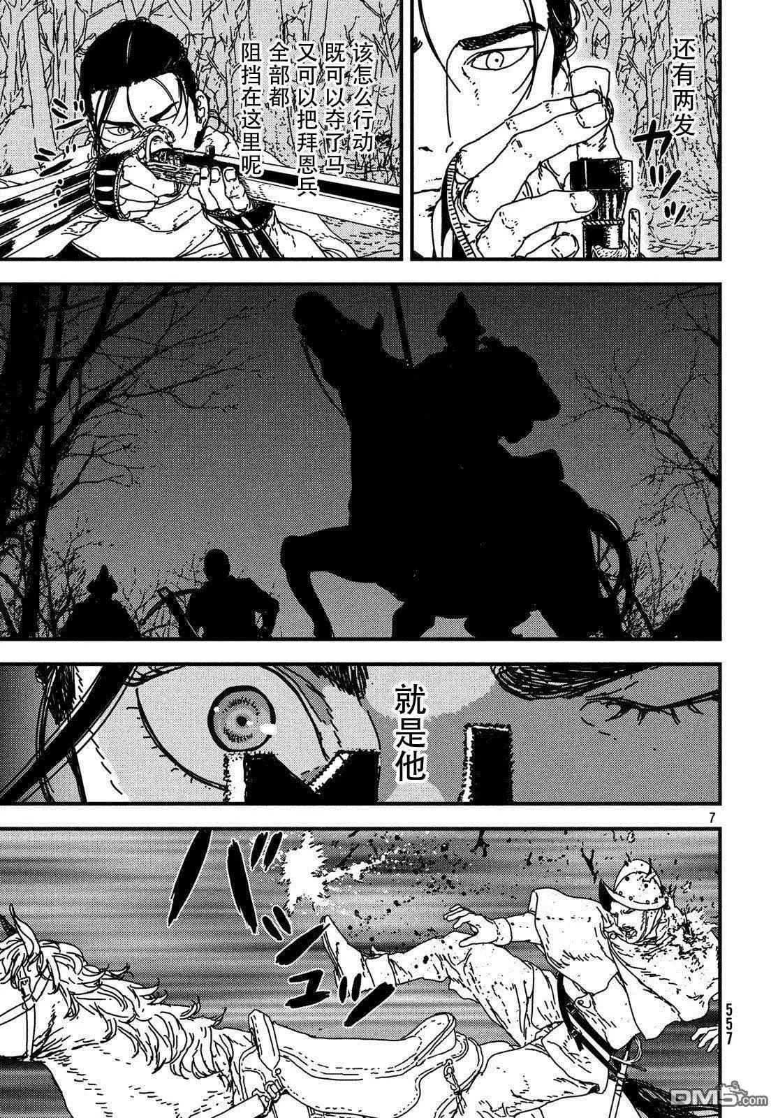 第20话 帝国男爵
