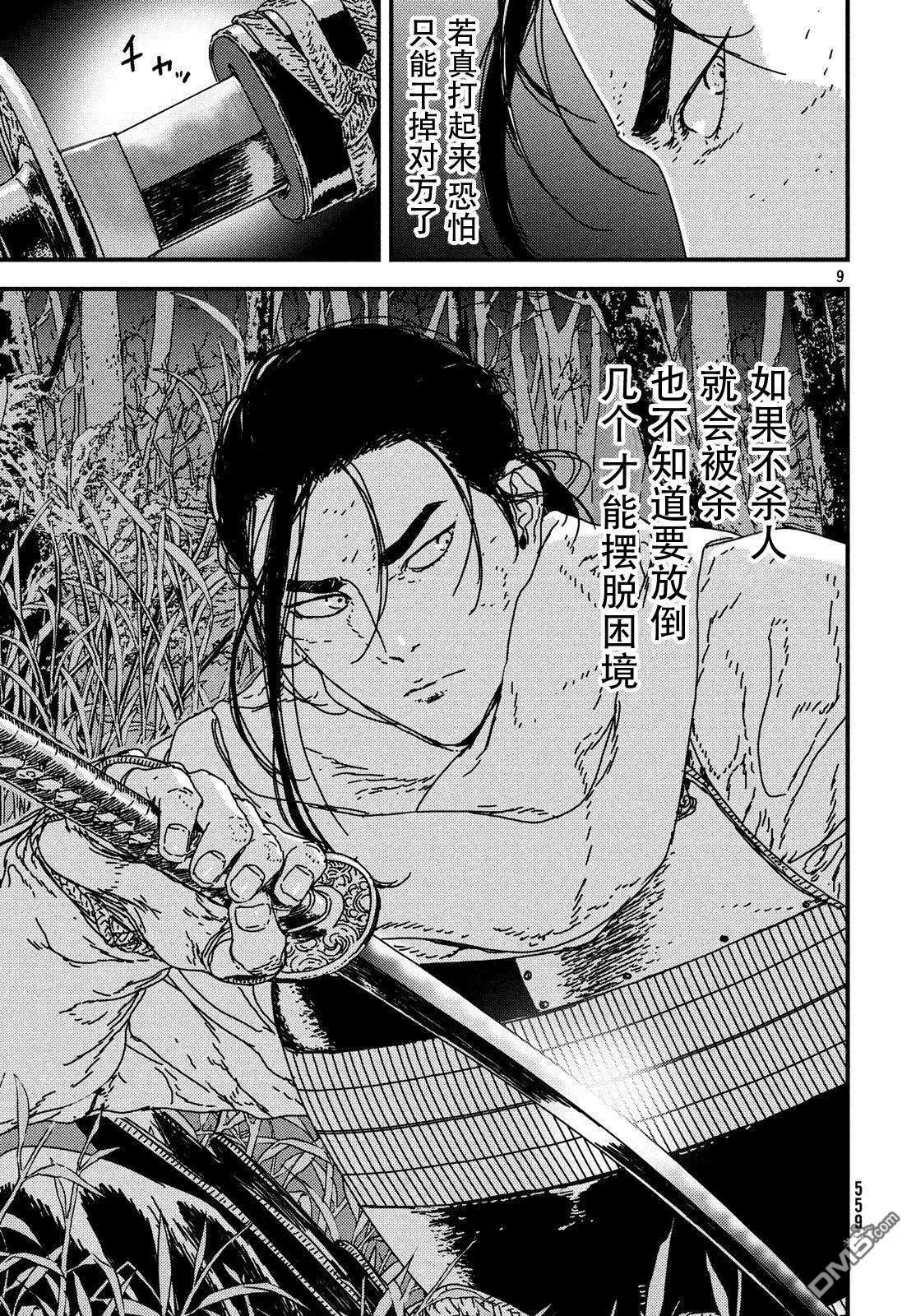第20话 帝国男爵