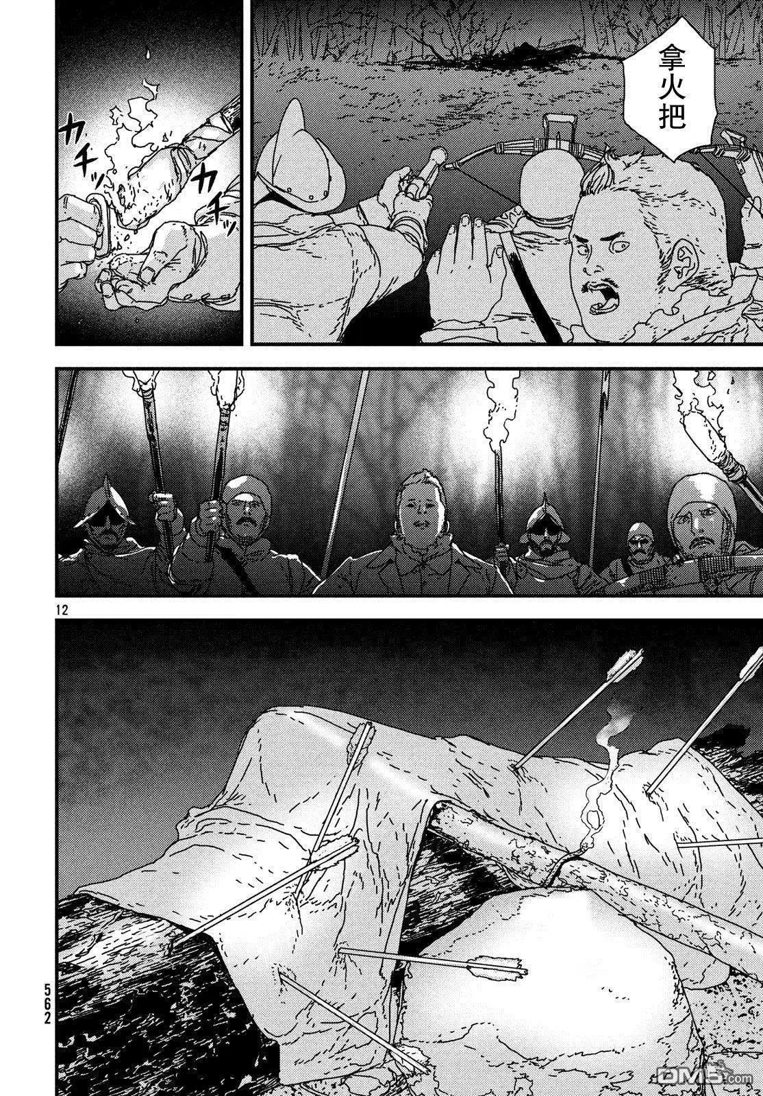 第20话 帝国男爵