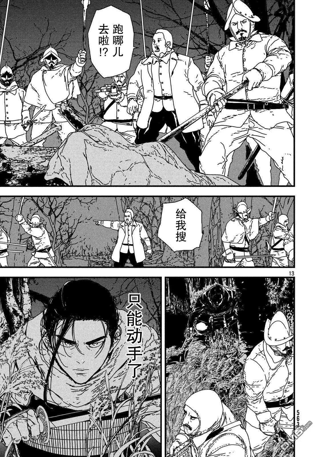 第20话 帝国男爵