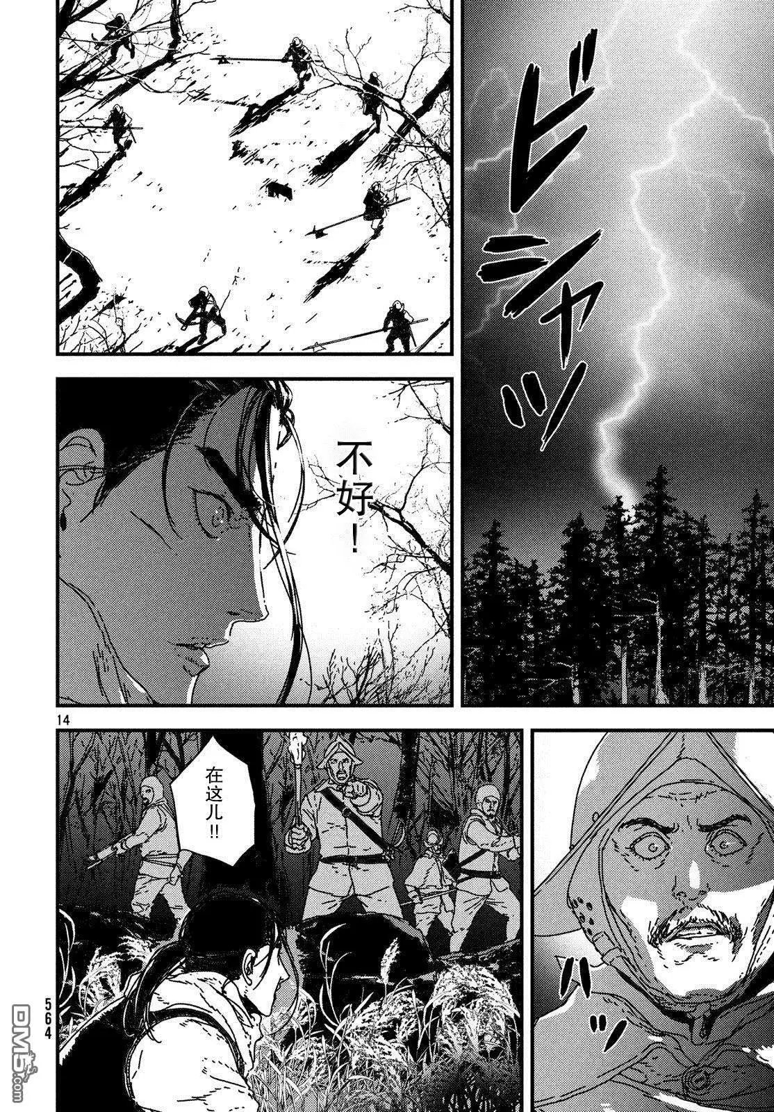 第20话 帝国男爵